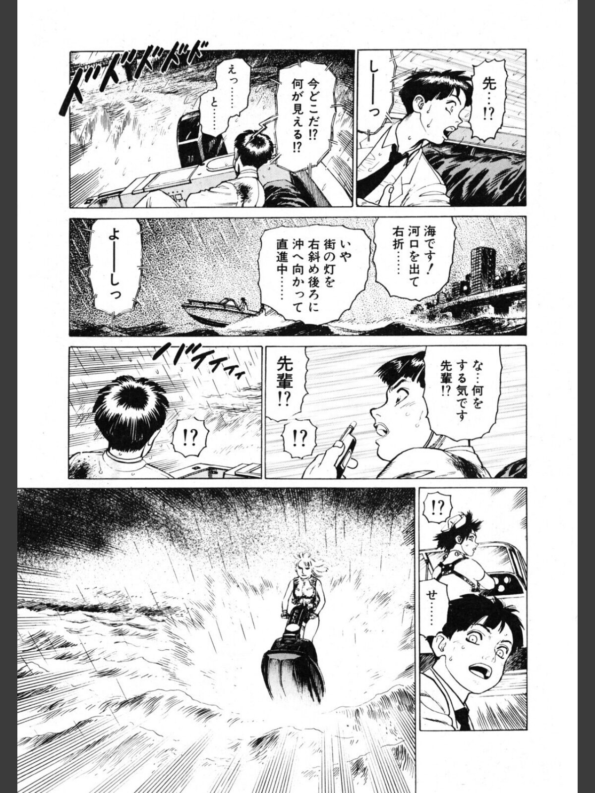 COMICペンギンクラブ2001年3月号のサンプル画像