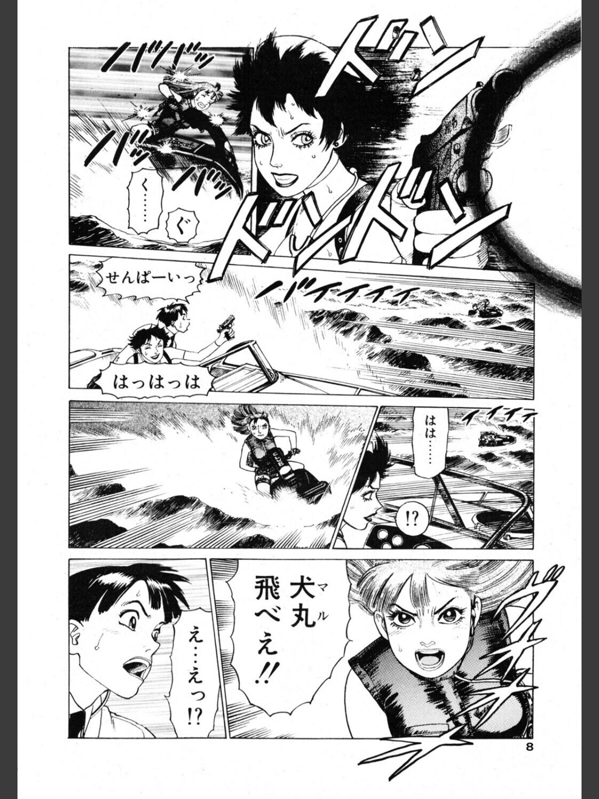 COMICペンギンクラブ2001年3月号のサンプル画像