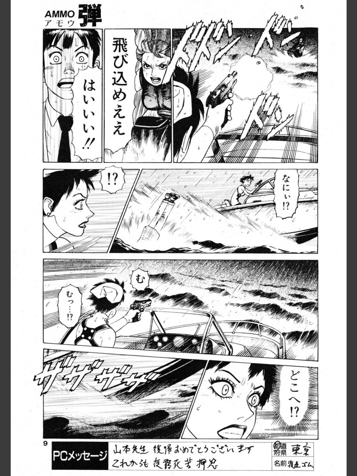 COMICペンギンクラブ2001年3月号のサンプル画像