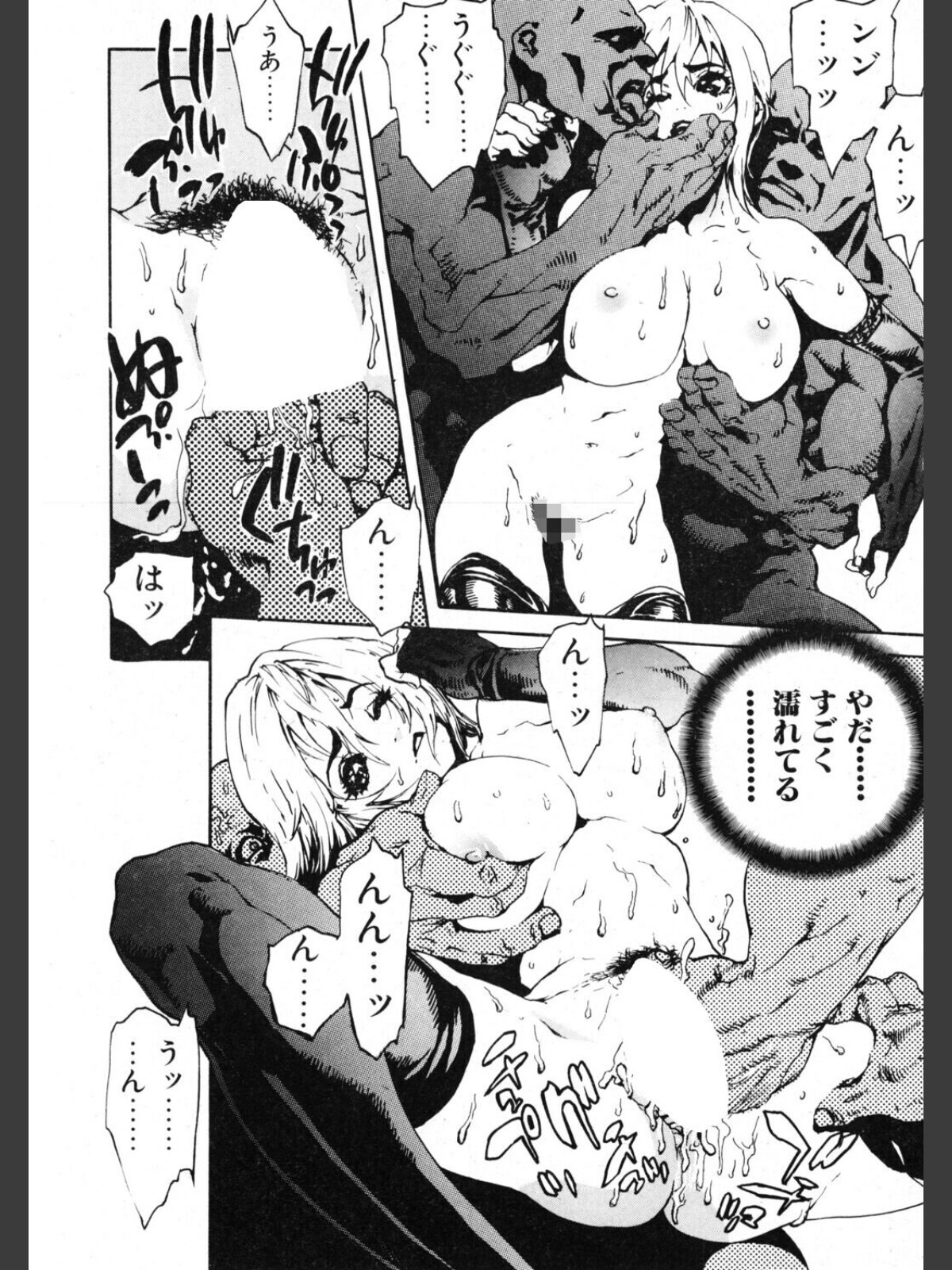 COMICペンギンクラブ2001年4月号のサンプル画像