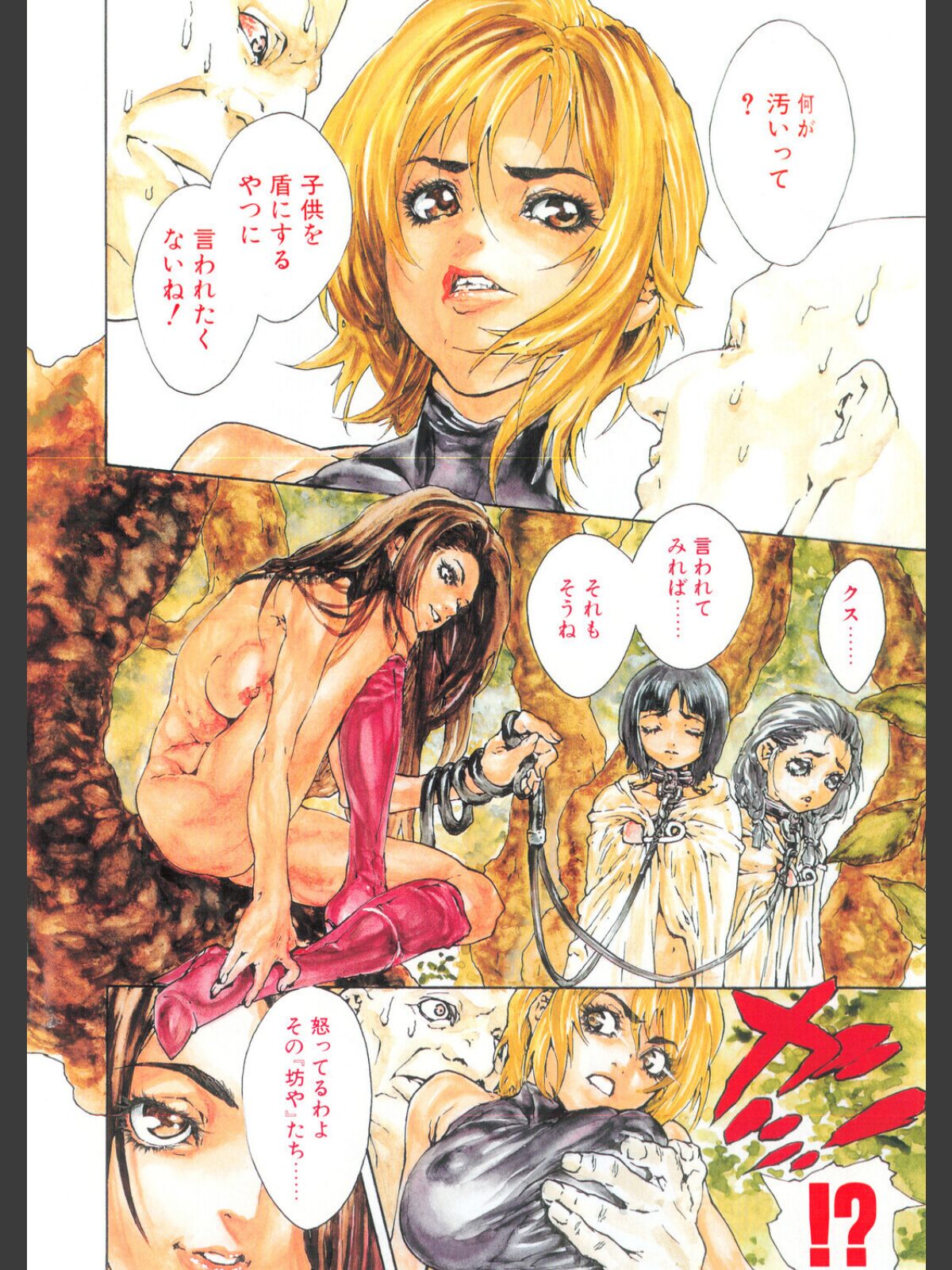 COMICペンギンクラブ2001年4月号のサンプル画像