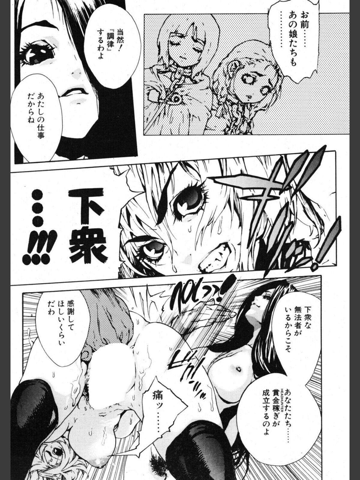 COMICペンギンクラブ2001年4月号のサンプル画像