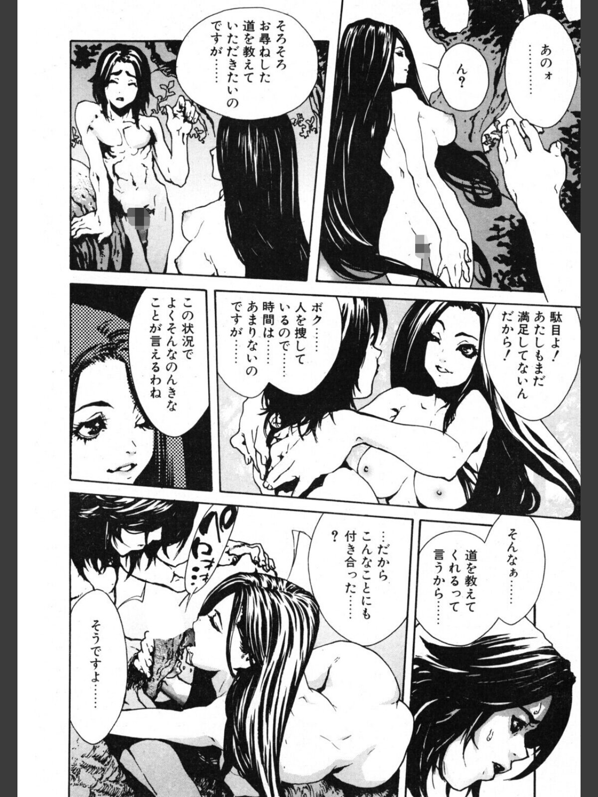 COMICペンギンクラブ2001年4月号のサンプル画像