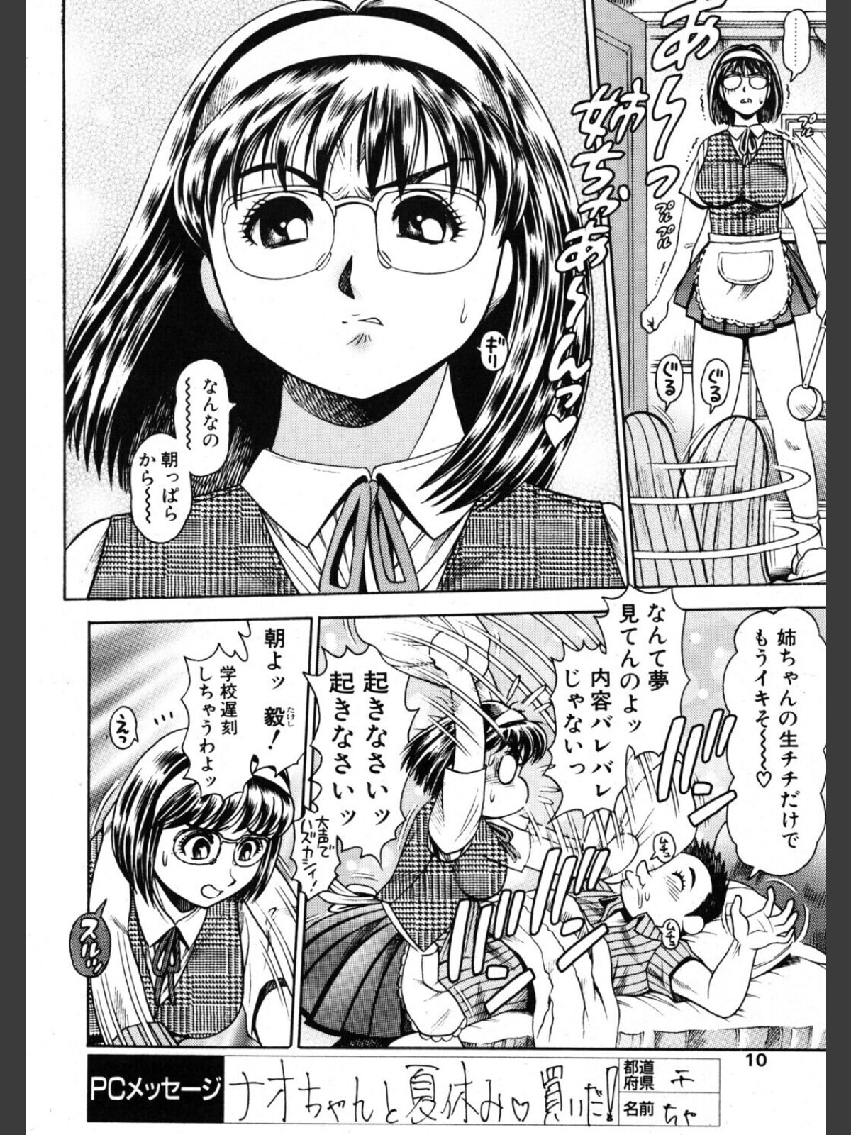 COMICペンギンクラブ2001年6月号のサンプル画像
