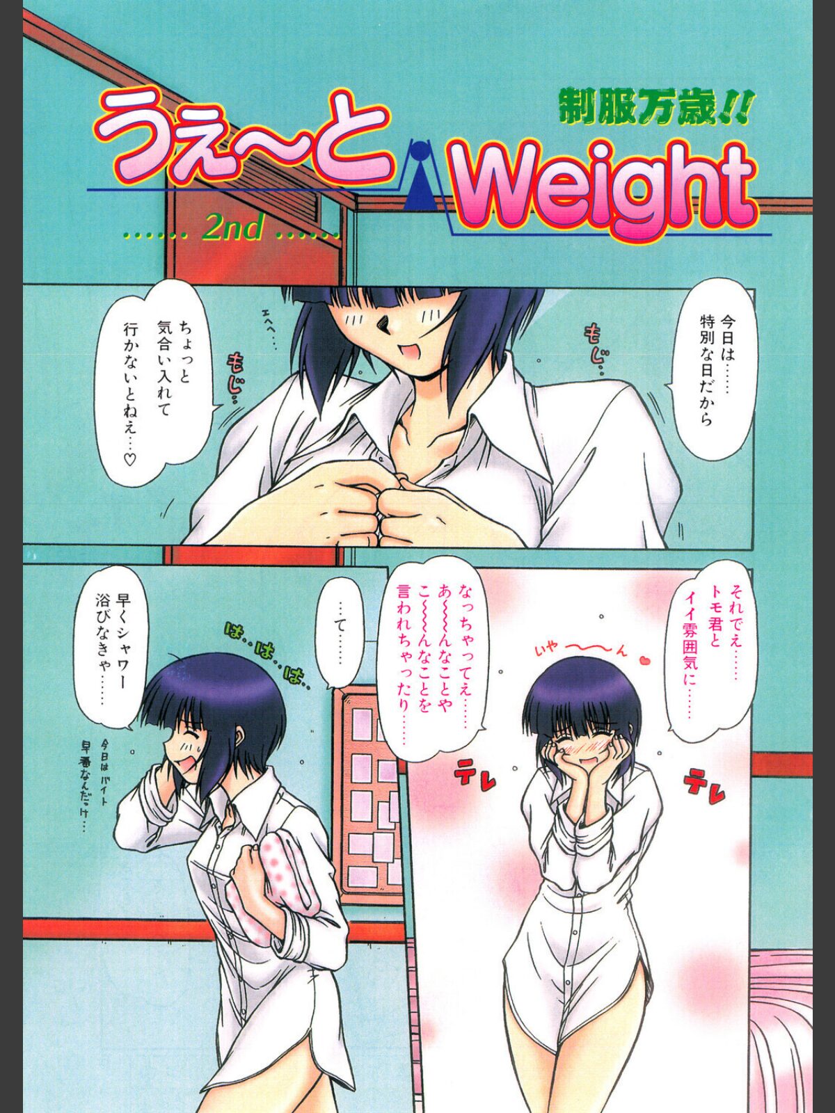 COMICペンギンクラブ2001年7月号のサンプル画像
