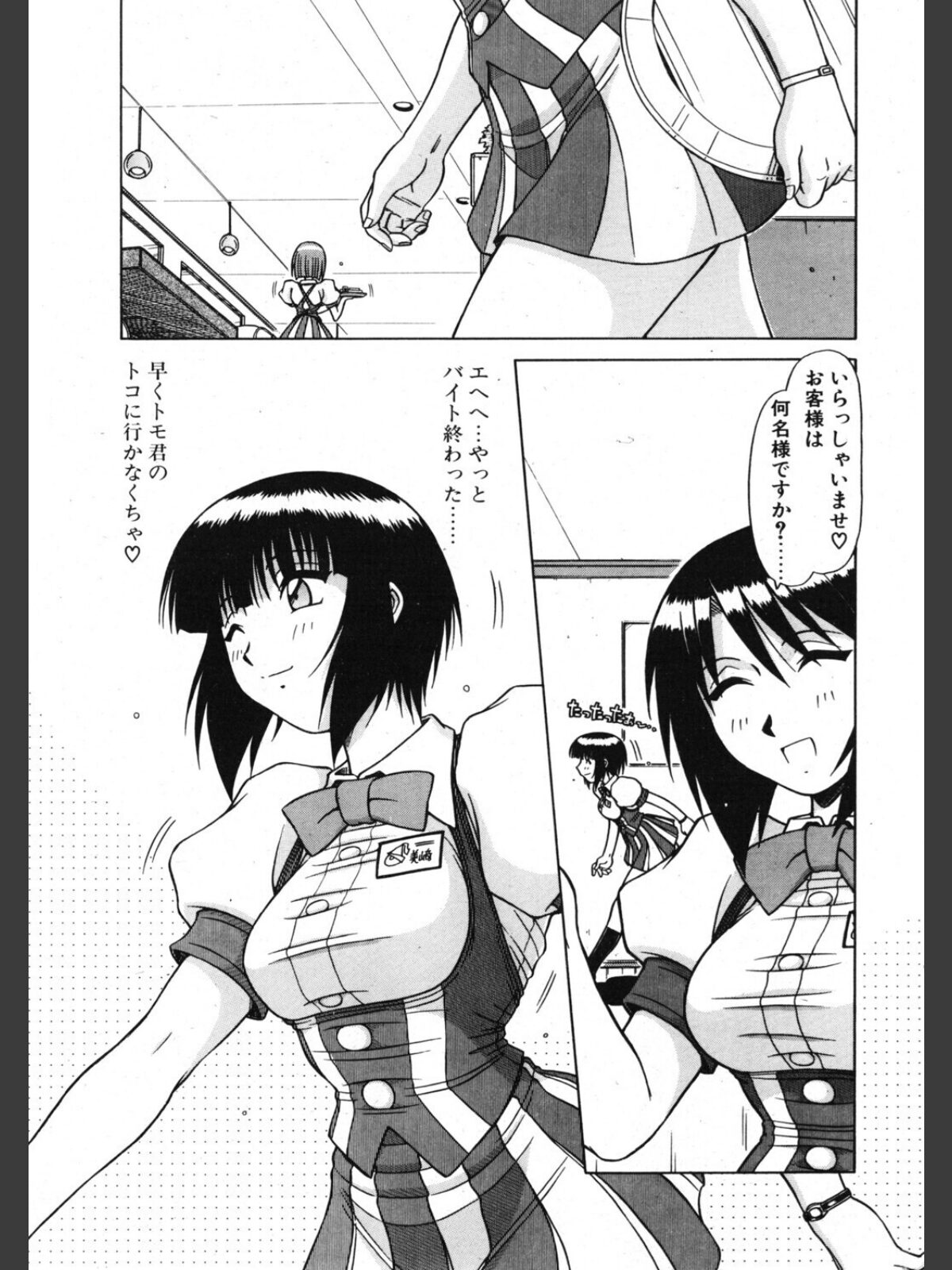 COMICペンギンクラブ2001年7月号のサンプル画像
