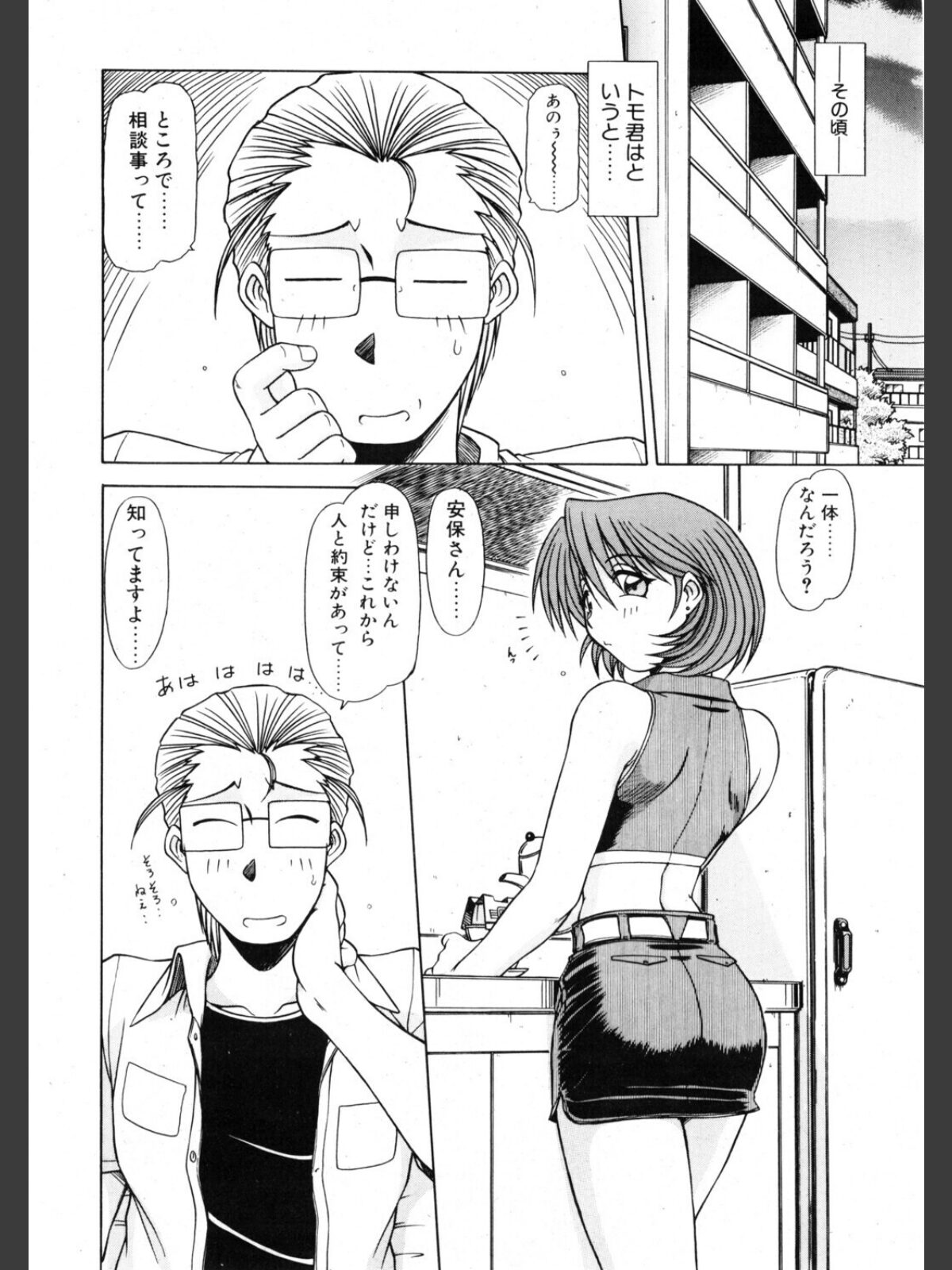 COMICペンギンクラブ2001年7月号のサンプル画像