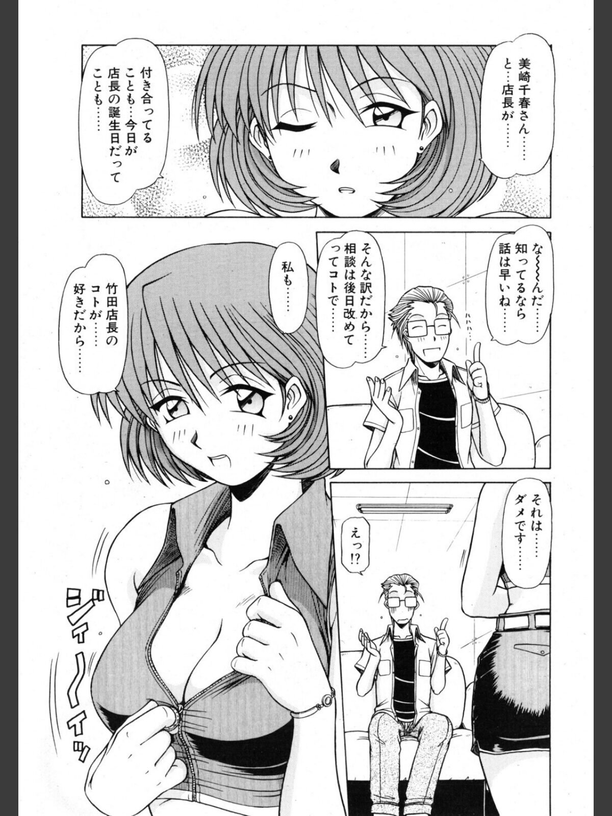 COMICペンギンクラブ2001年7月号のサンプル画像