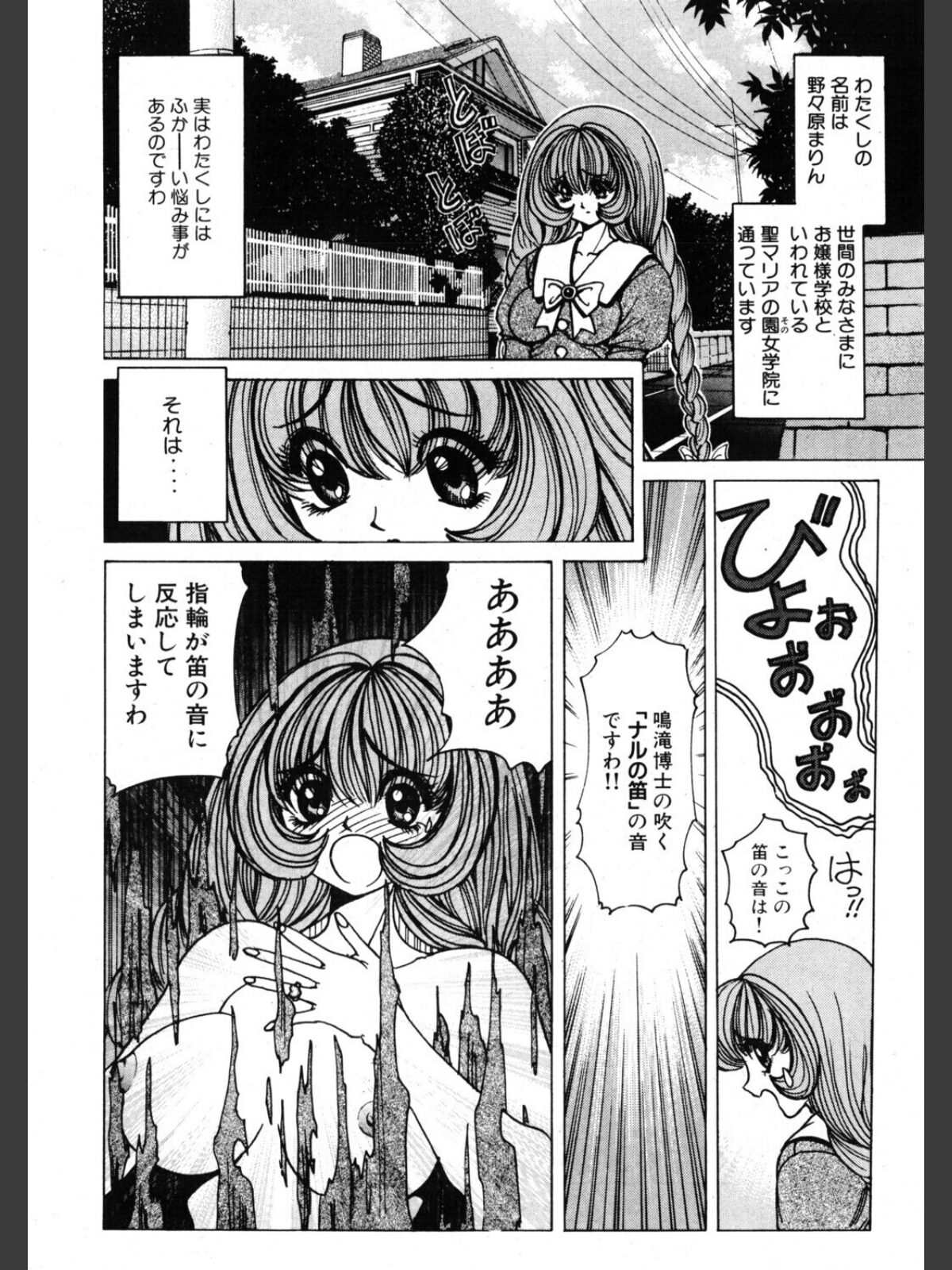 COMICペンギンクラブ2001年9月号のサンプル画像