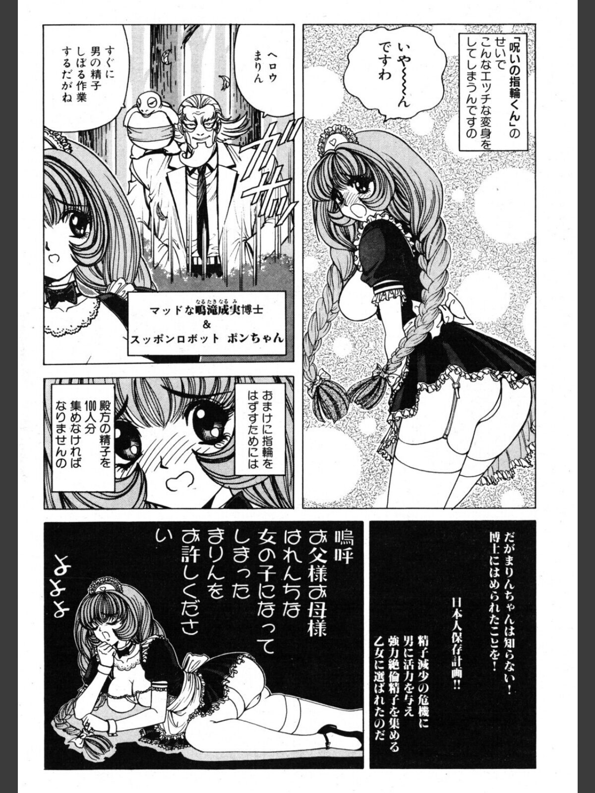 COMICペンギンクラブ2001年9月号のサンプル画像