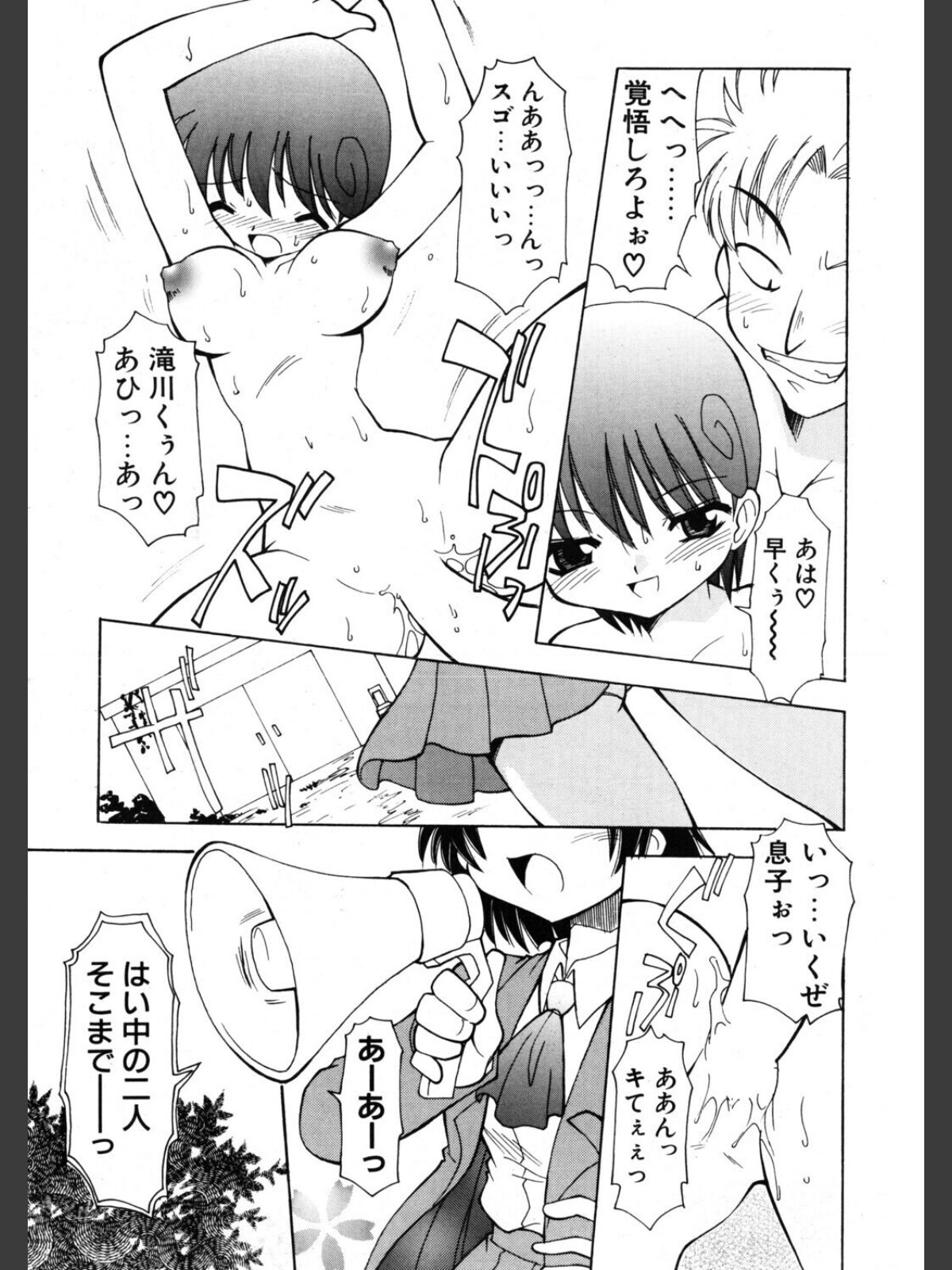 COMICペンギンクラブ2001年10月号のサンプル画像