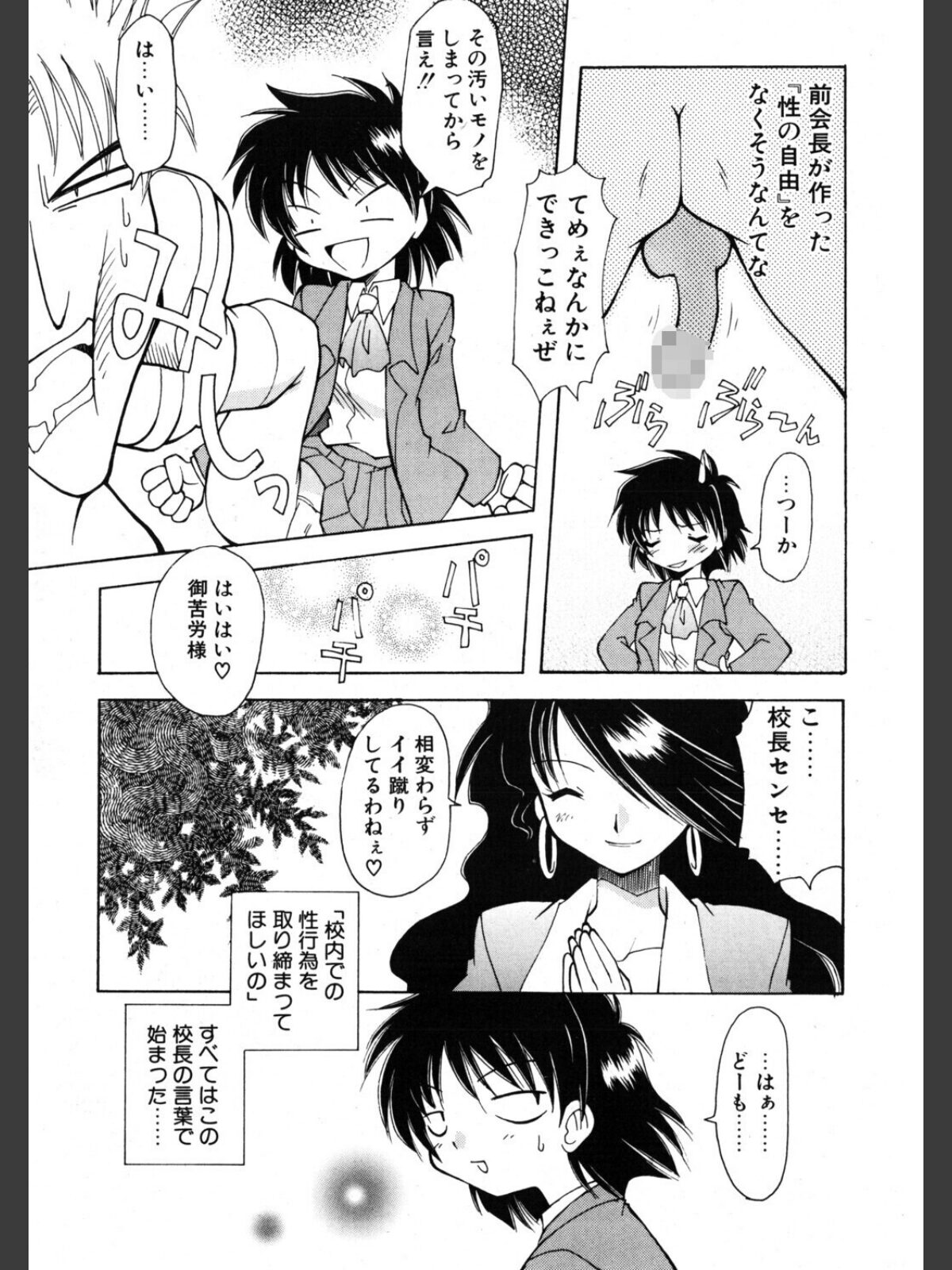 COMICペンギンクラブ2001年10月号のサンプル画像