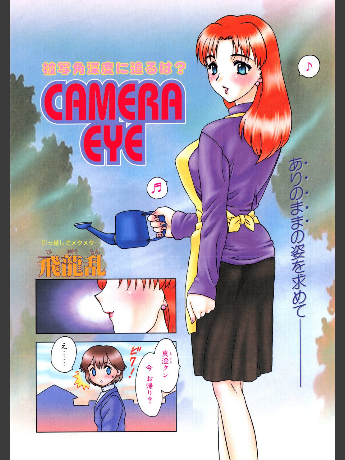 COMICペンギンクラブ2001年11月号のサンプル画像