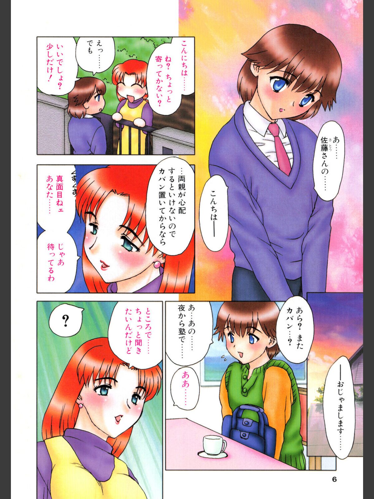 COMICペンギンクラブ2001年11月号のサンプル画像
