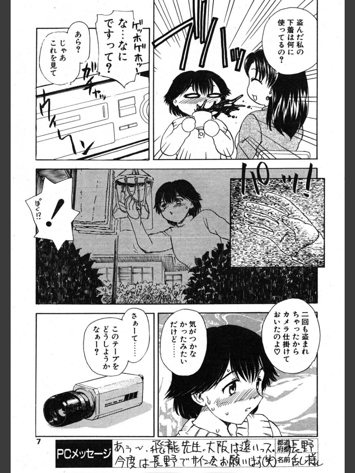 COMICペンギンクラブ2001年11月号のサンプル画像