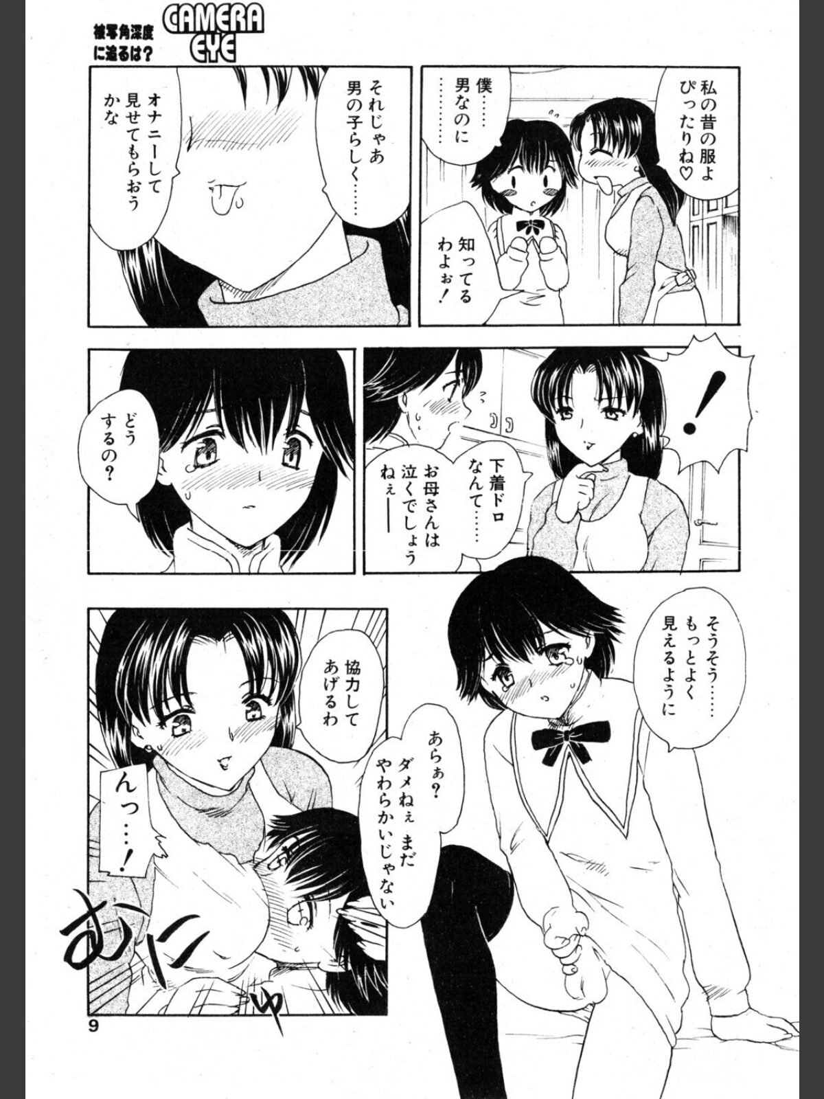 COMICペンギンクラブ2001年11月号のサンプル画像