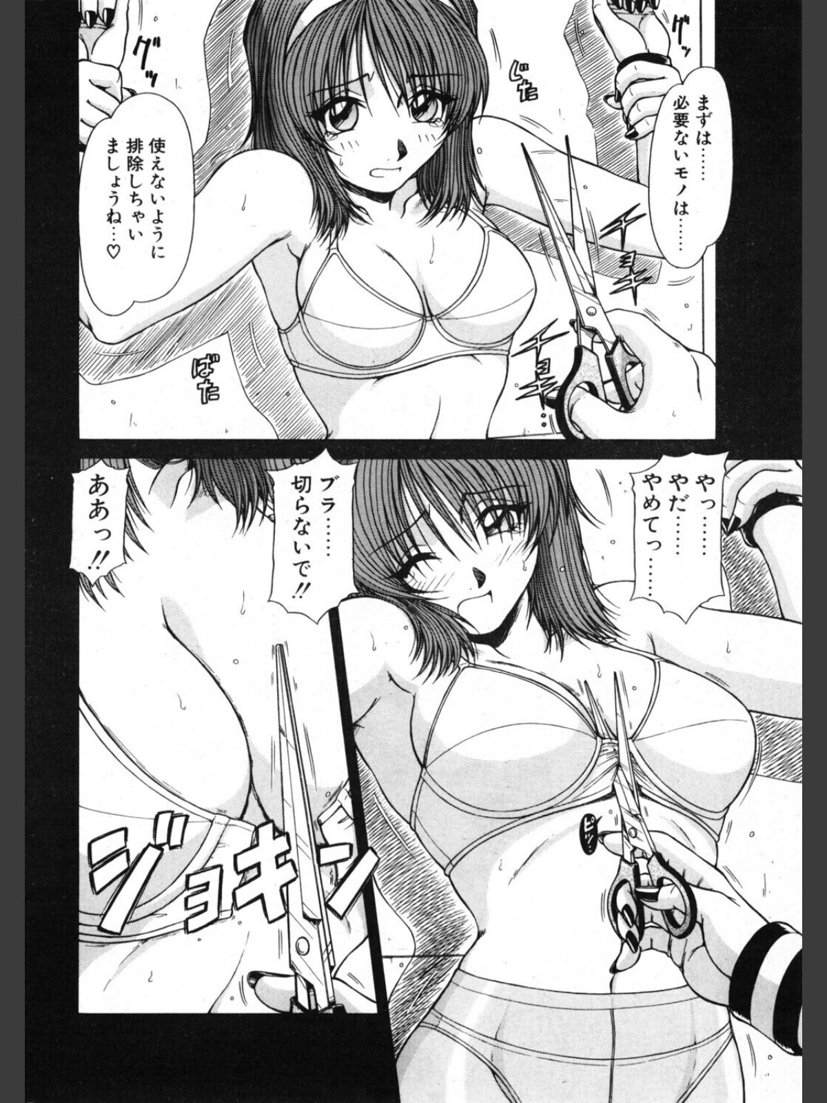 COMICペンギンクラブ2001年12月号のサンプル画像