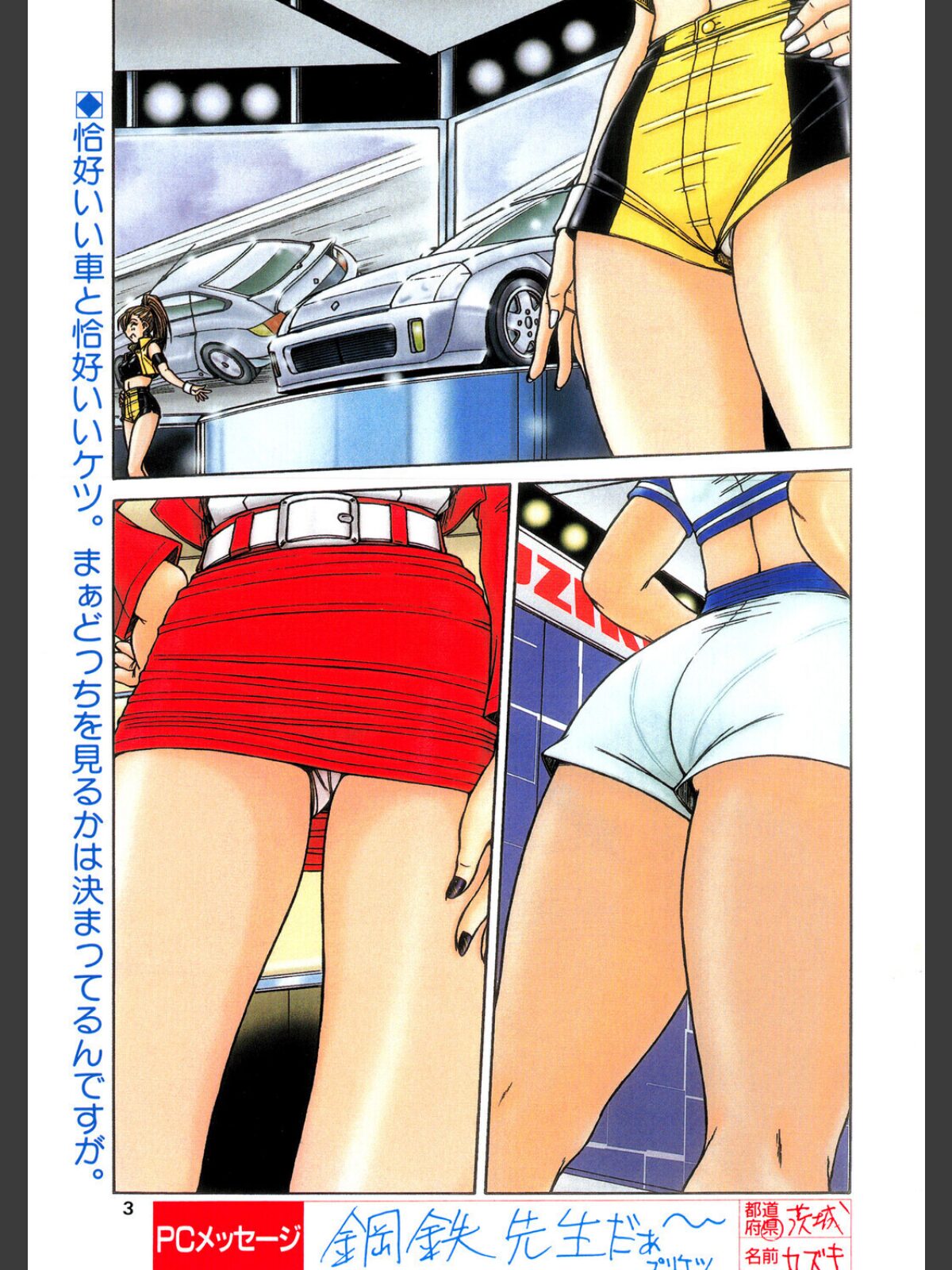 COMICペンギンクラブ2001年12月号のサンプル画像