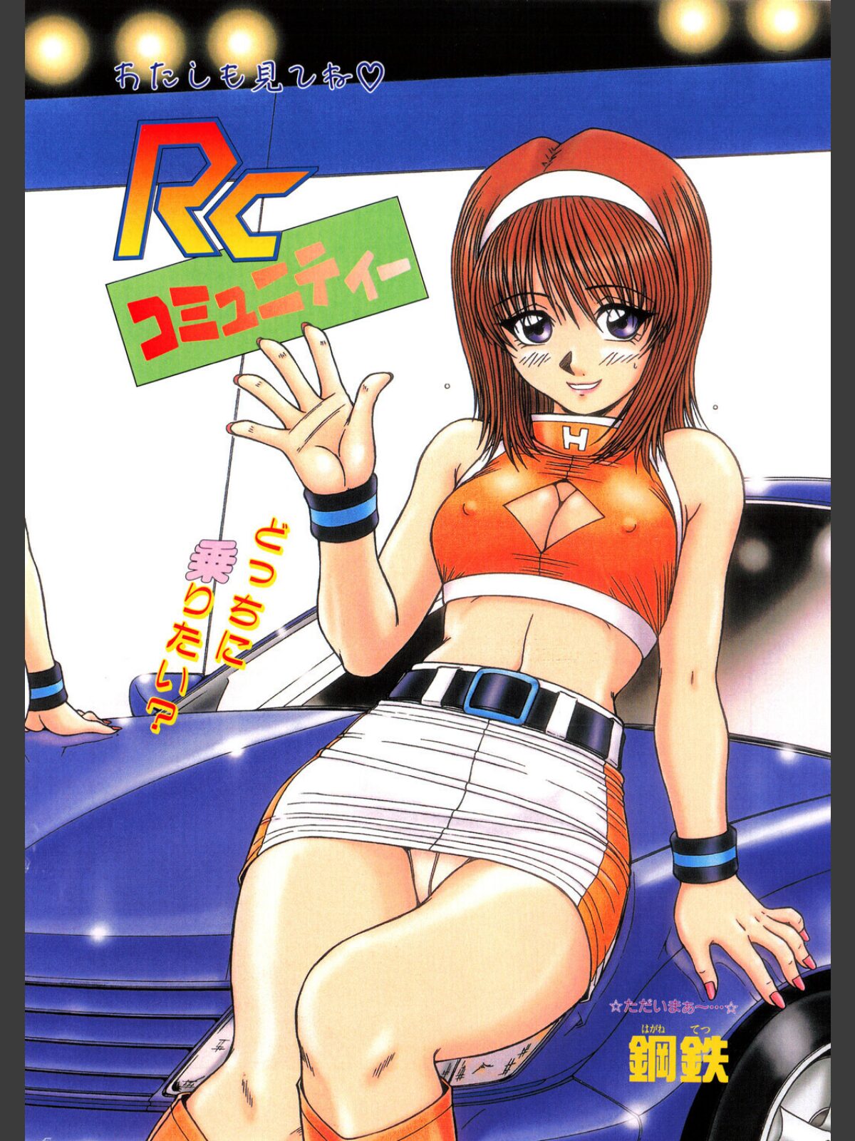 COMICペンギンクラブ2001年12月号のサンプル画像