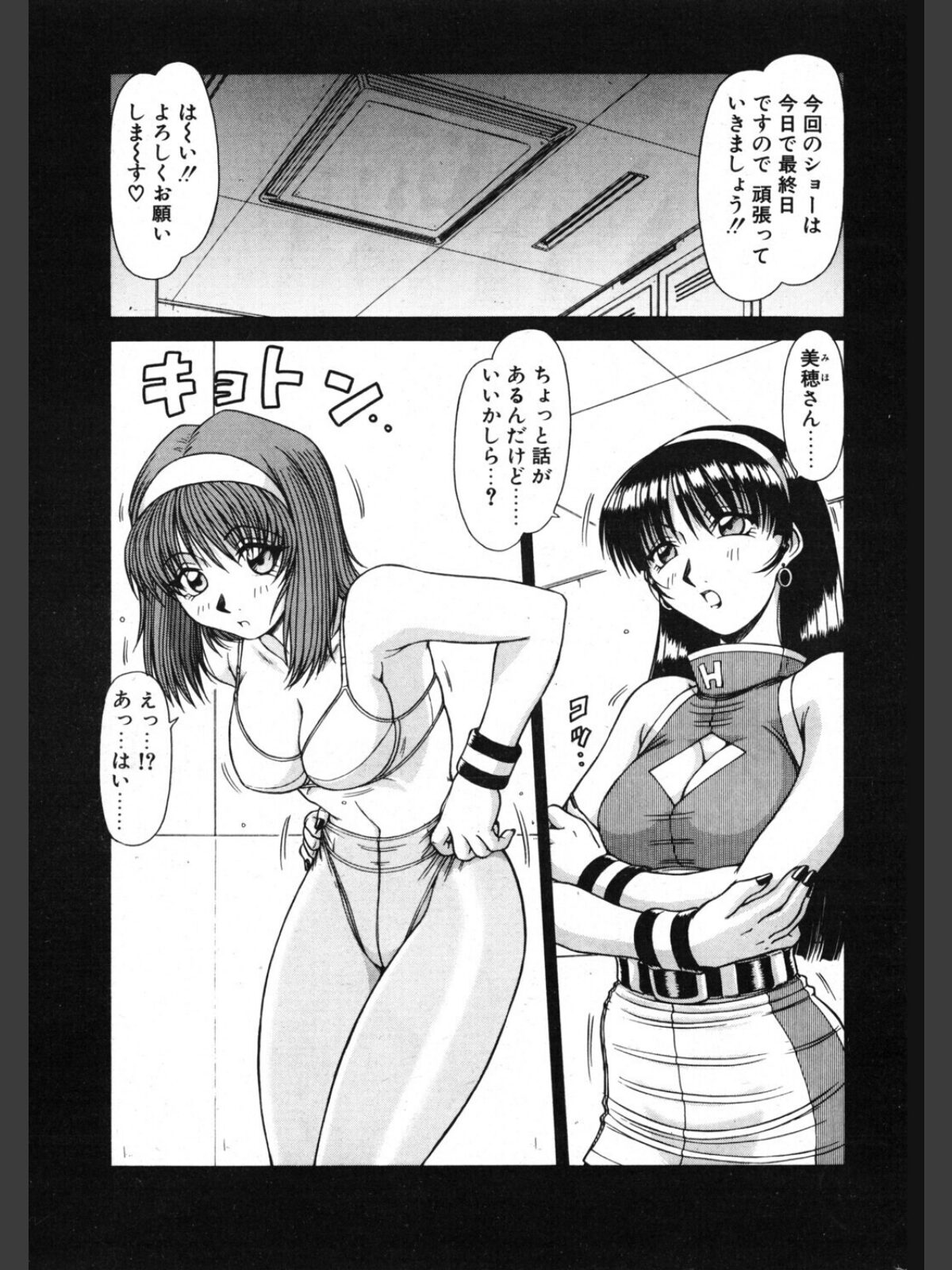 COMICペンギンクラブ2001年12月号のサンプル画像