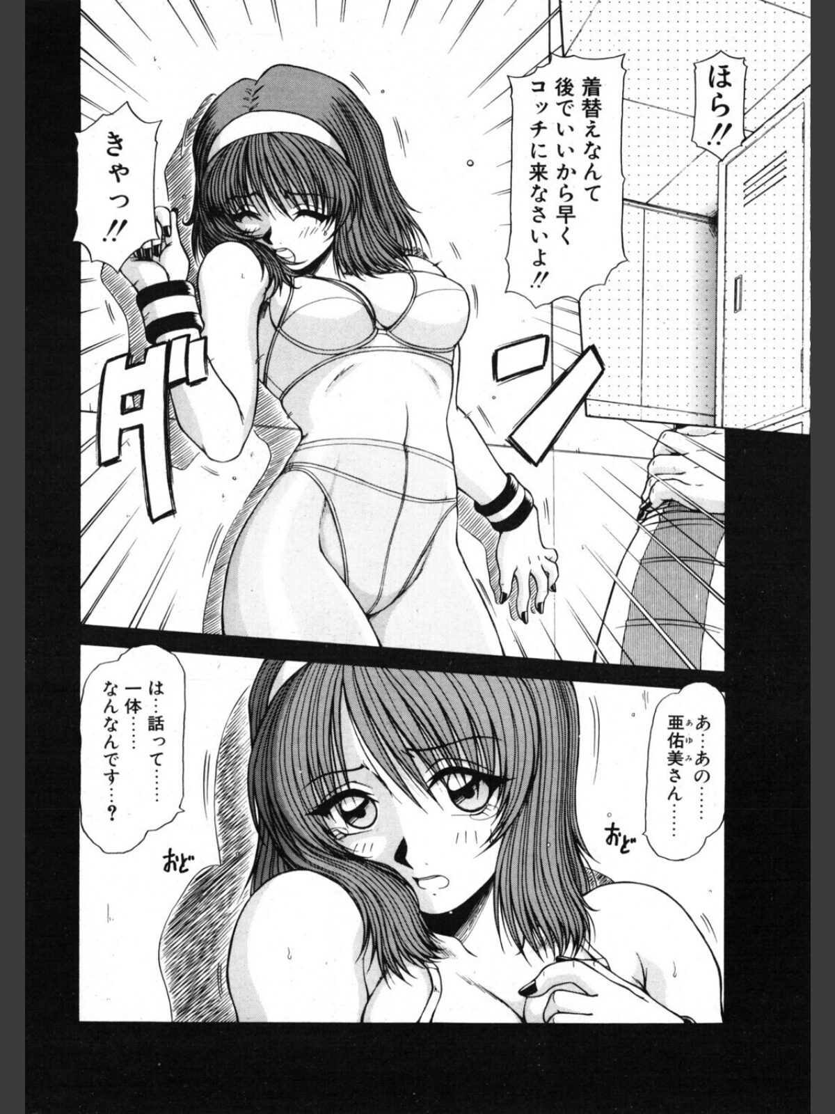 COMICペンギンクラブ2001年12月号のサンプル画像