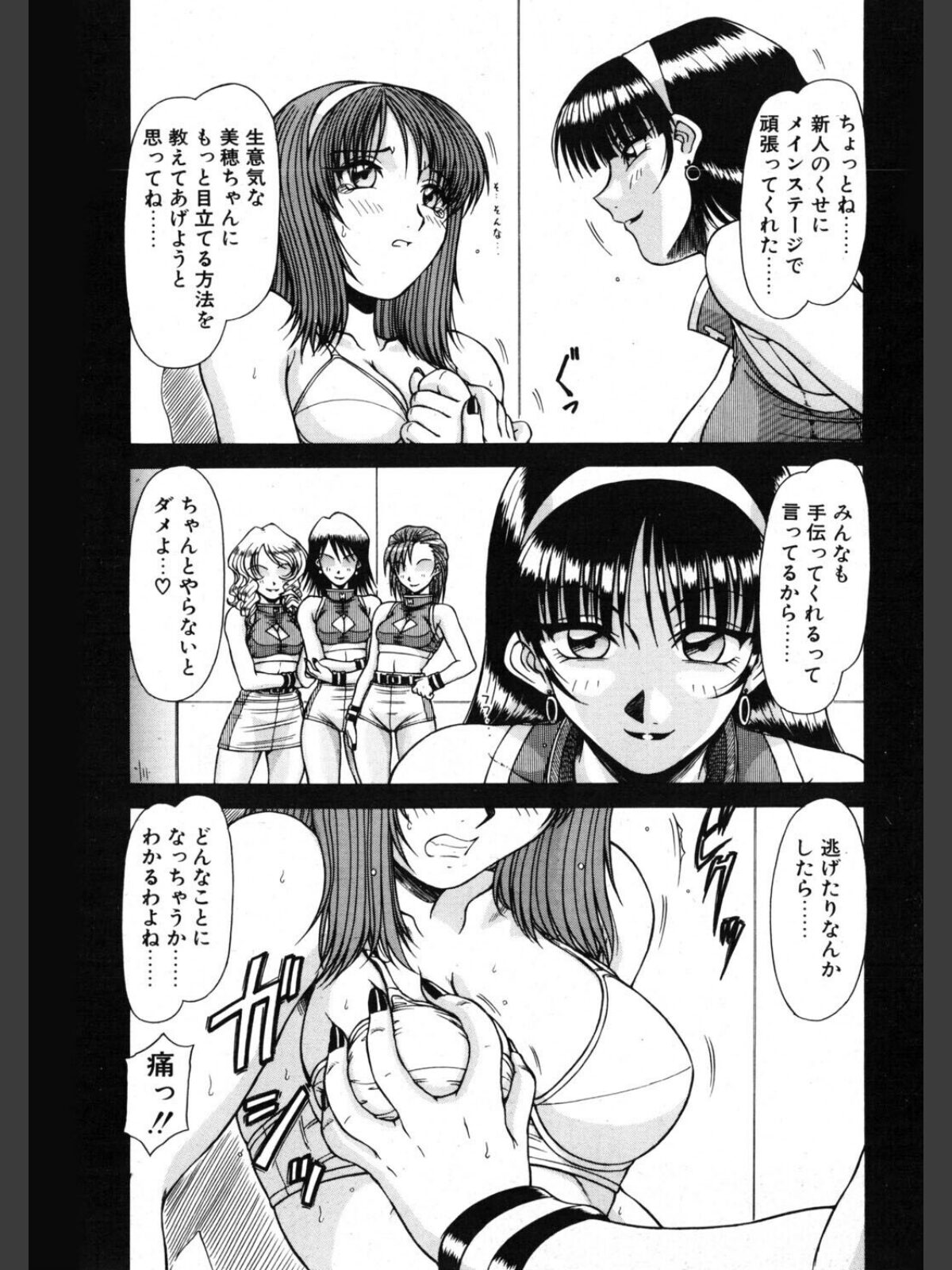COMICペンギンクラブ2001年12月号のサンプル画像