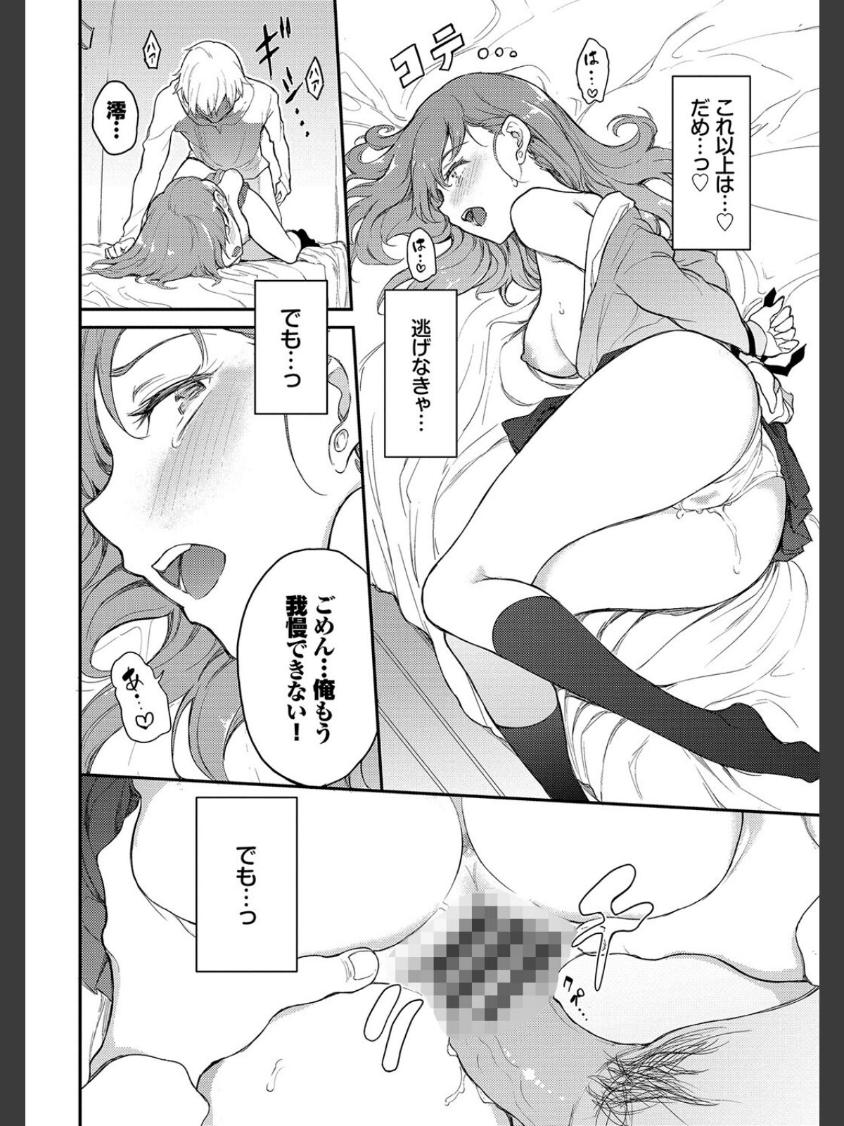 らぶゆー 【FANZA限定】【デジタル特装版】のサンプル画像