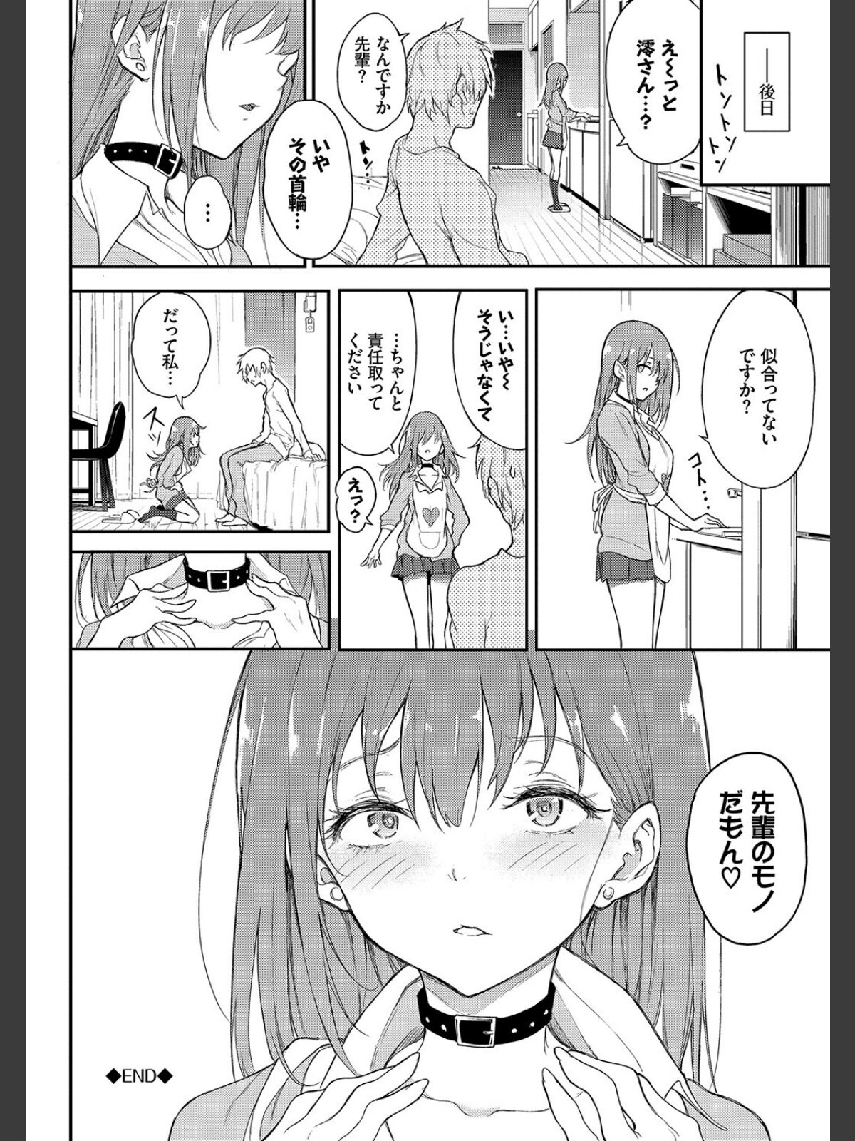 らぶゆー 【FANZA限定】【デジタル特装版】のサンプル画像