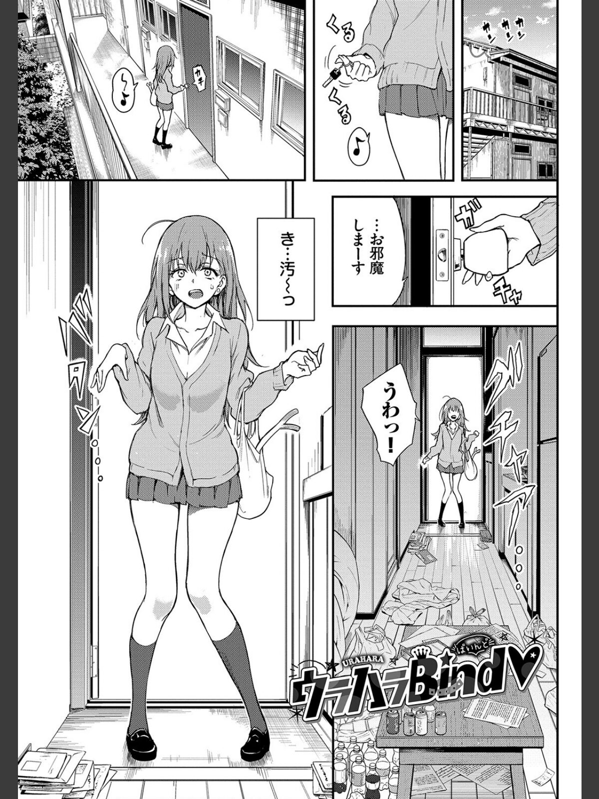 らぶゆー 【FANZA限定】【デジタル特装版】のサンプル画像