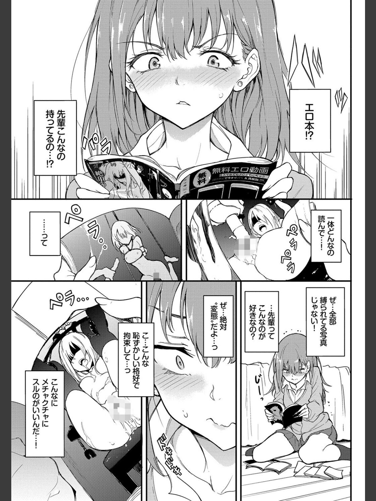 らぶゆー 【FANZA限定】【デジタル特装版】のサンプル画像