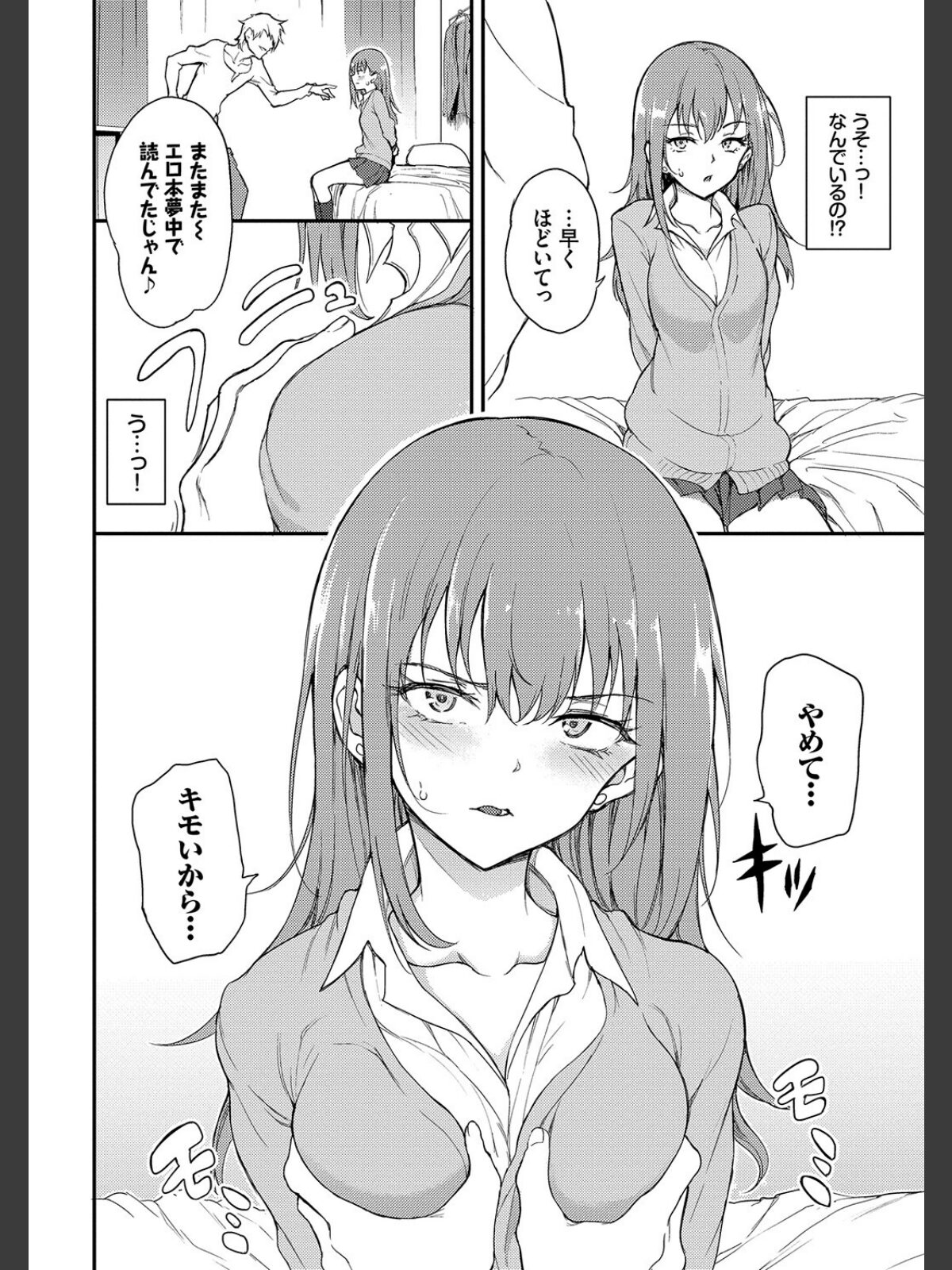らぶゆー 【FANZA限定】【デジタル特装版】のサンプル画像