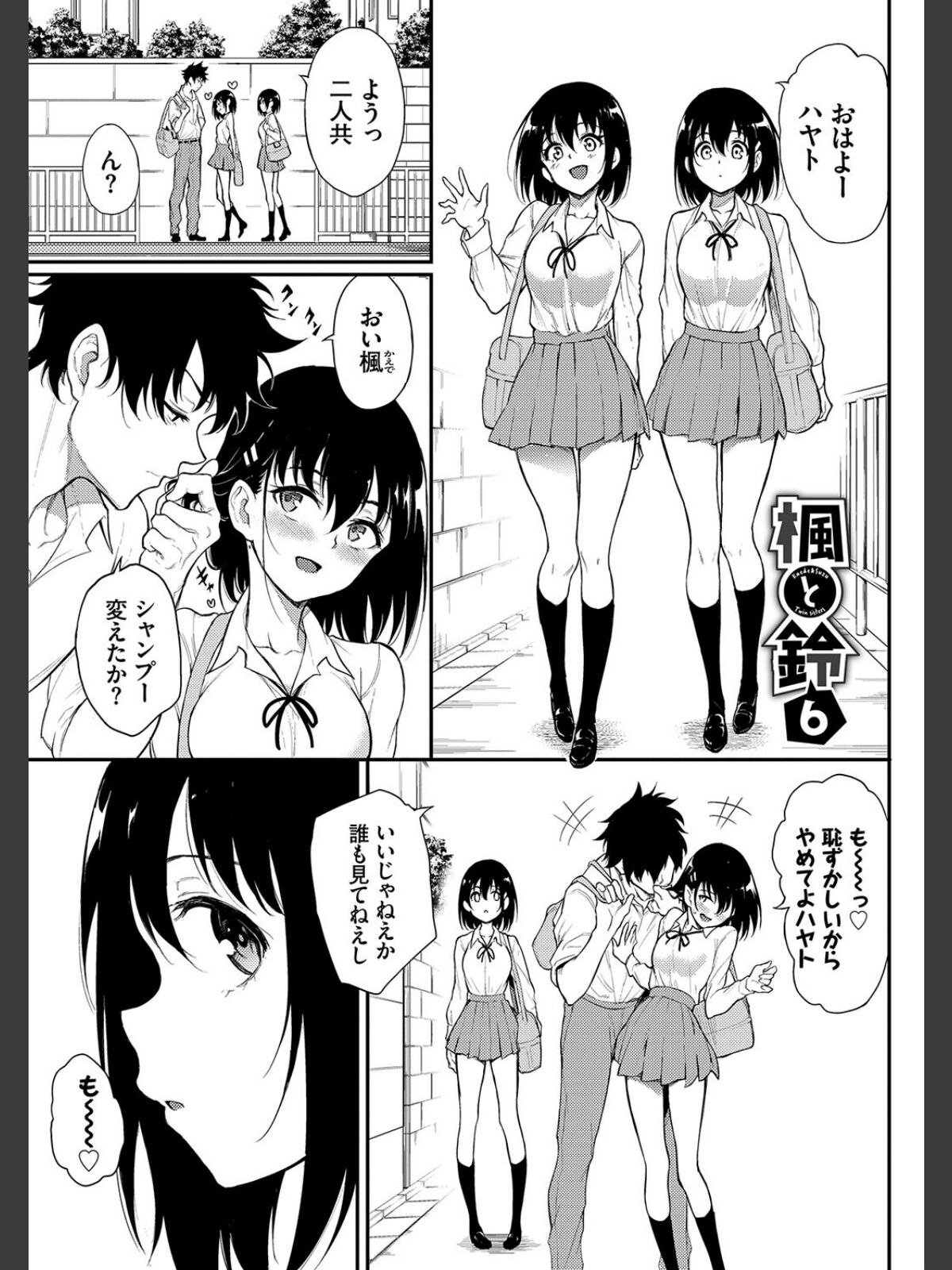 らぶゆーコンプリートエディション 【FANZA限定】【デジタル特装版】のサンプル画像