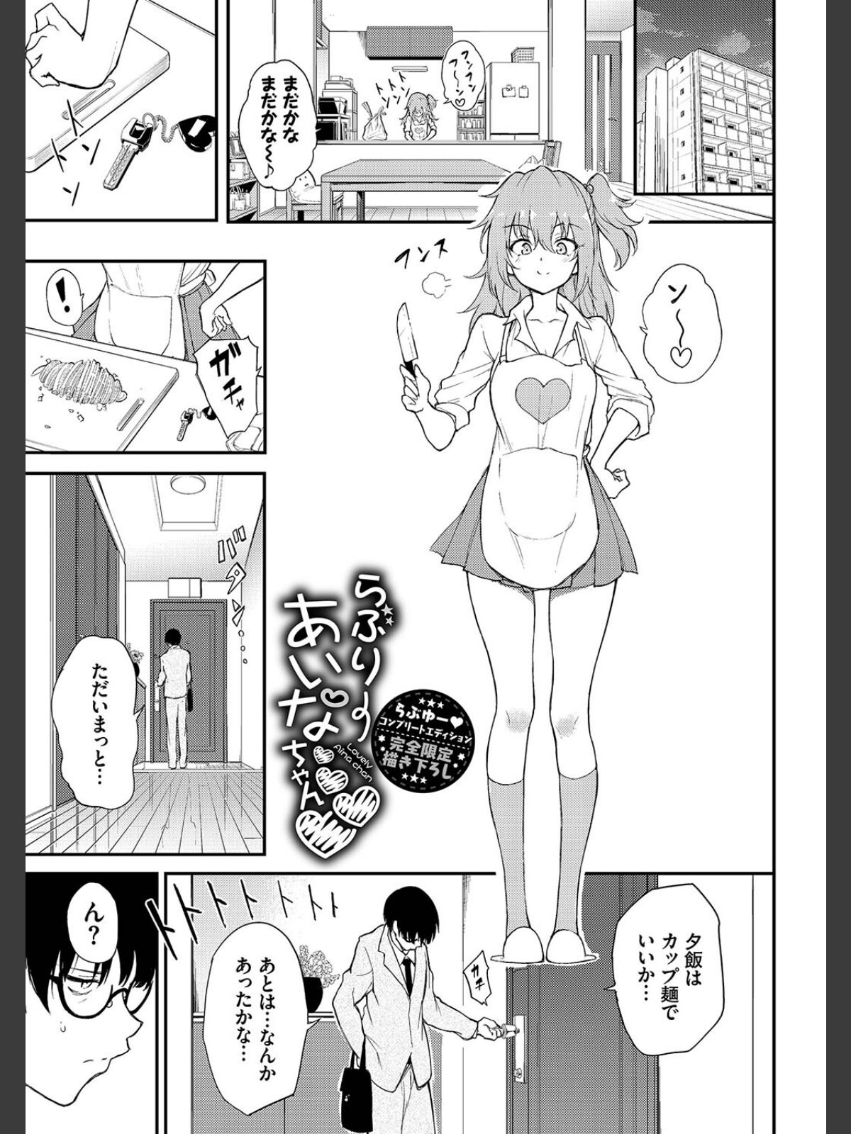 らぶゆーコンプリートエディション 【FANZA限定】【デジタル特装版】のサンプル画像