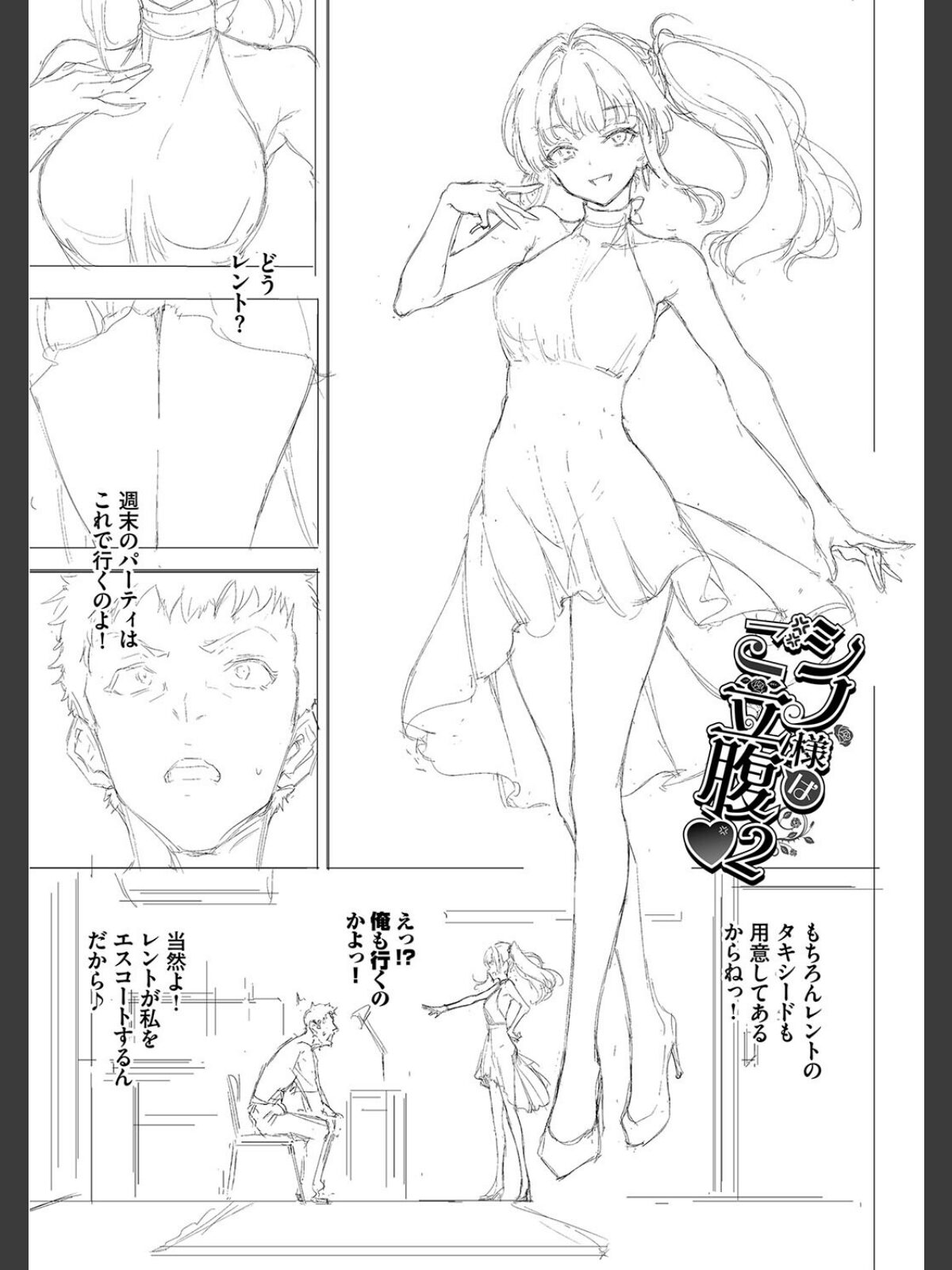 らぶゆーコンプリートエディション 【FANZA限定】【デジタル特装版】のサンプル画像