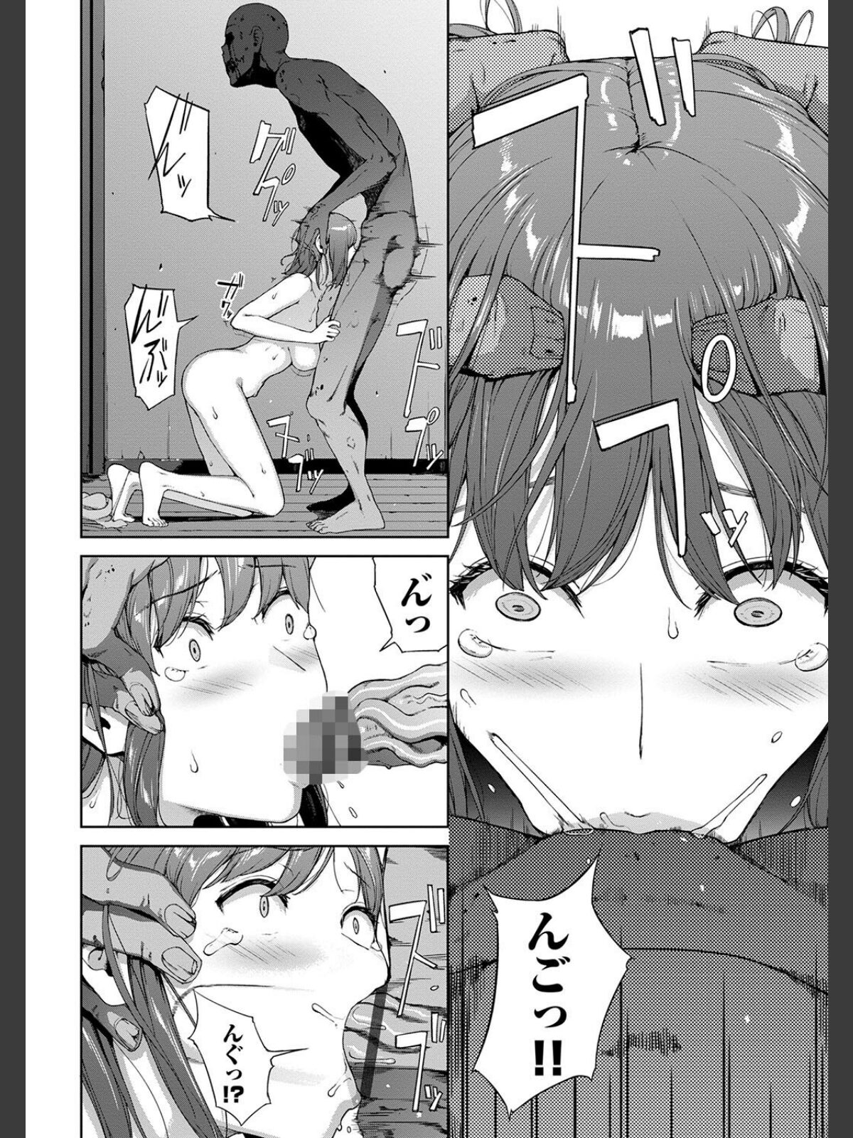 閲覧不能-惨-【デジタル特装版】【FANZA限定版】のサンプル画像