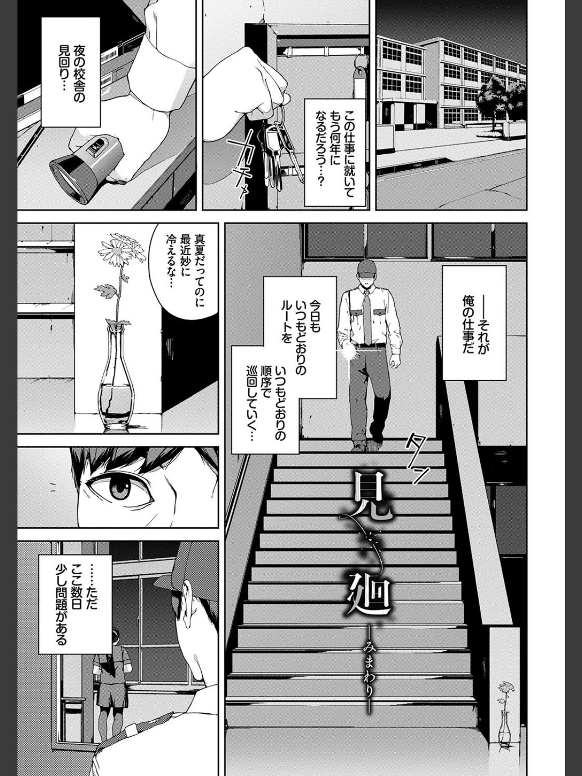 閲覧不能-惨-【デジタル特装版】【FANZA限定版】のサンプル画像