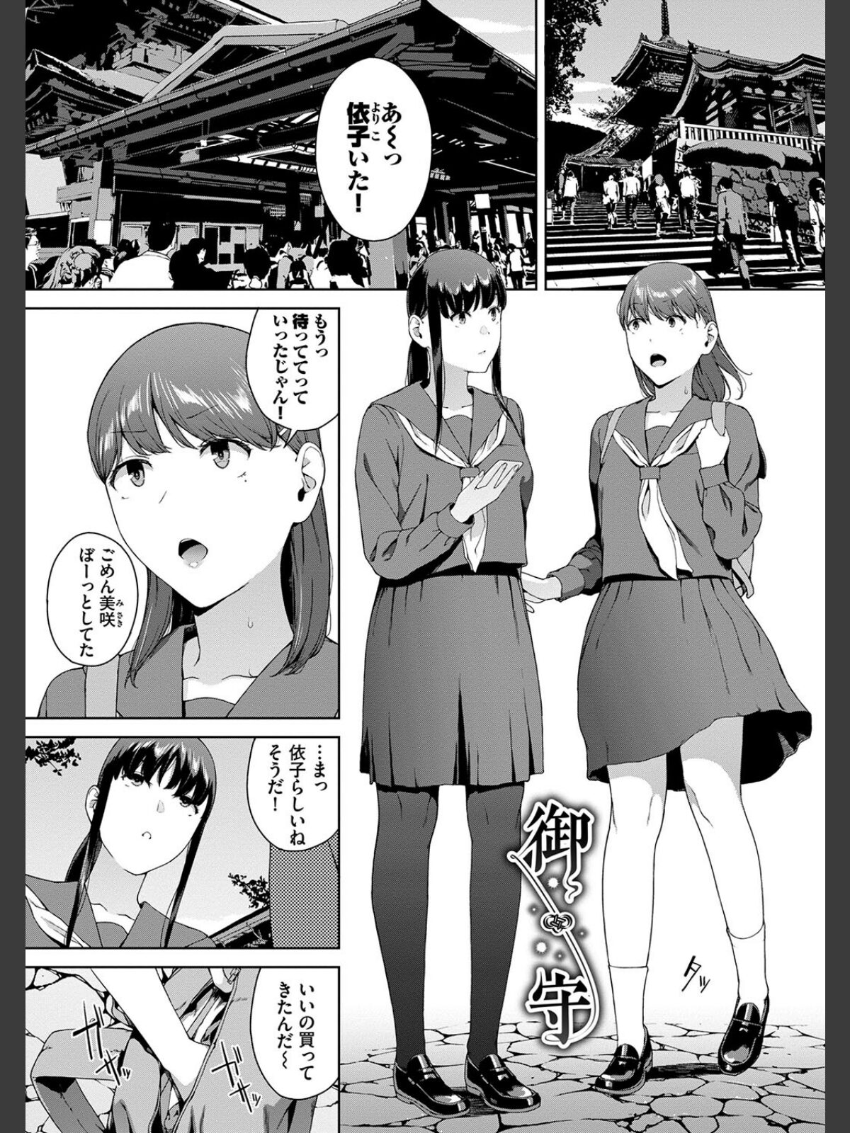 閲覧不能-惨-【デジタル特装版】【FANZA限定版】のサンプル画像