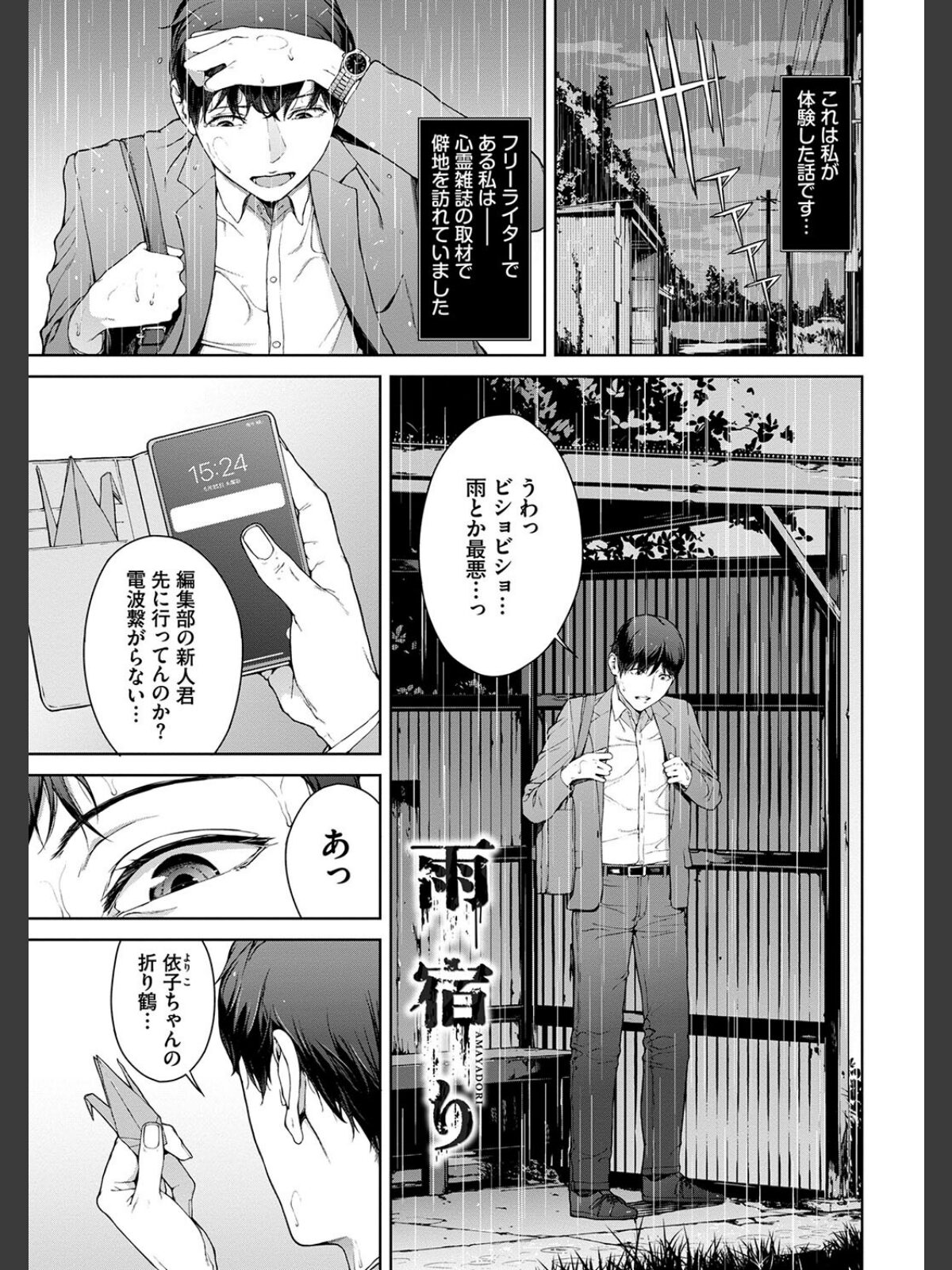 閲覧不能-惨-【デジタル特装版】【FANZA限定版】のサンプル画像