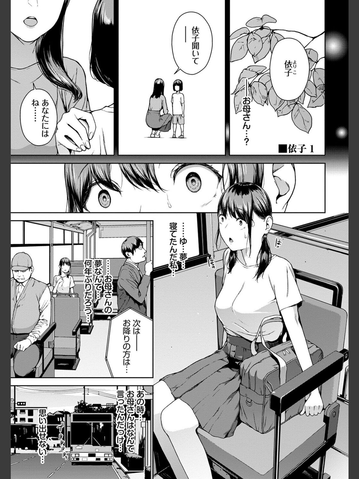 閲覧不能-惨-【デジタル特装版】【FANZA限定版】のサンプル画像