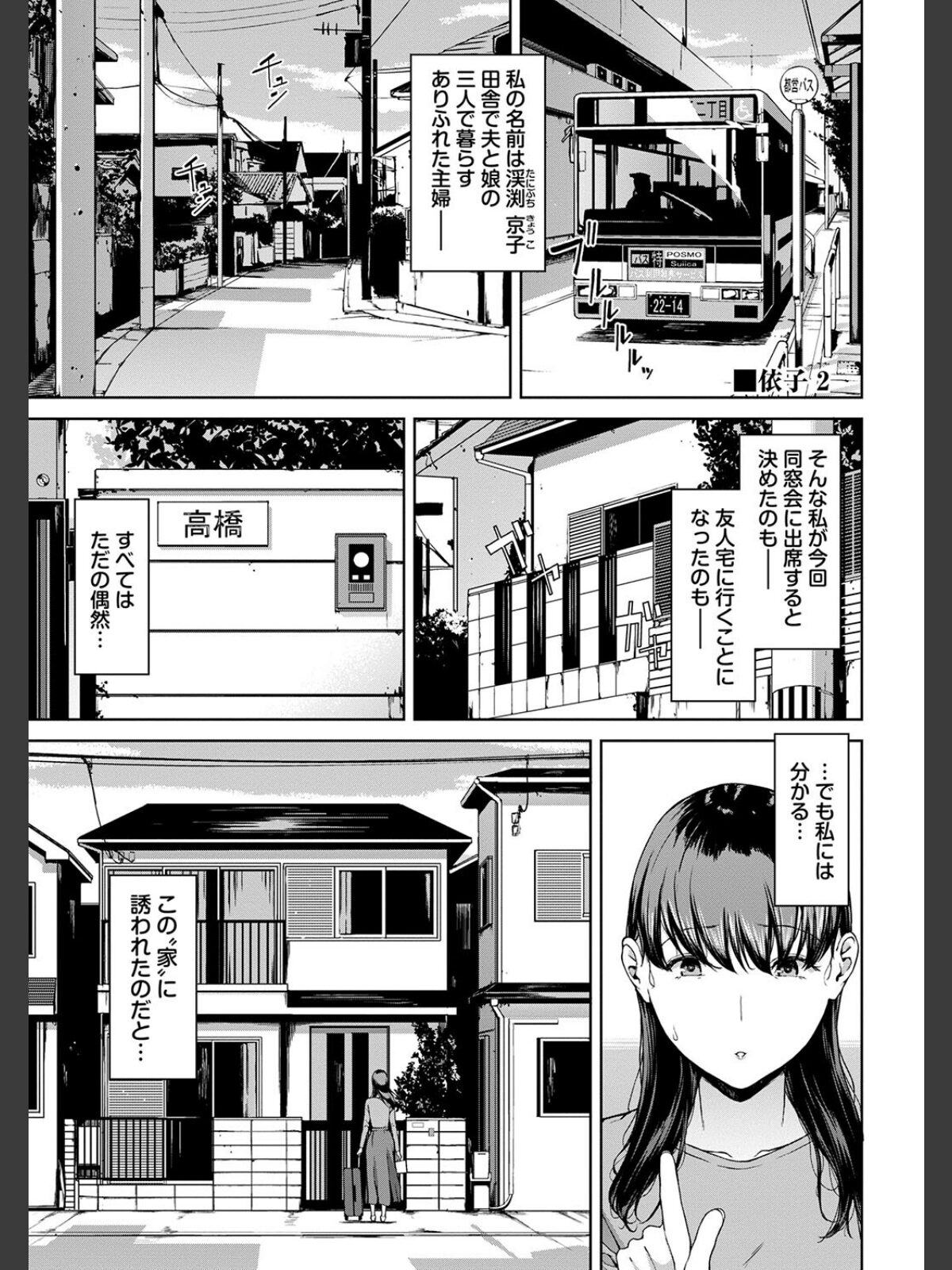 閲覧不能-惨-【デジタル特装版】【FANZA限定版】のサンプル画像
