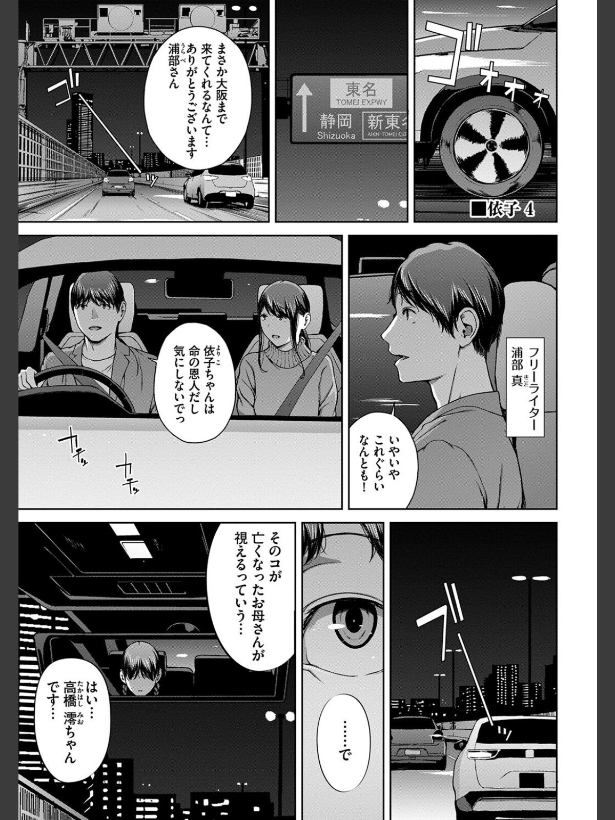 閲覧不能-惨-【デジタル特装版】【FANZA限定版】のサンプル画像