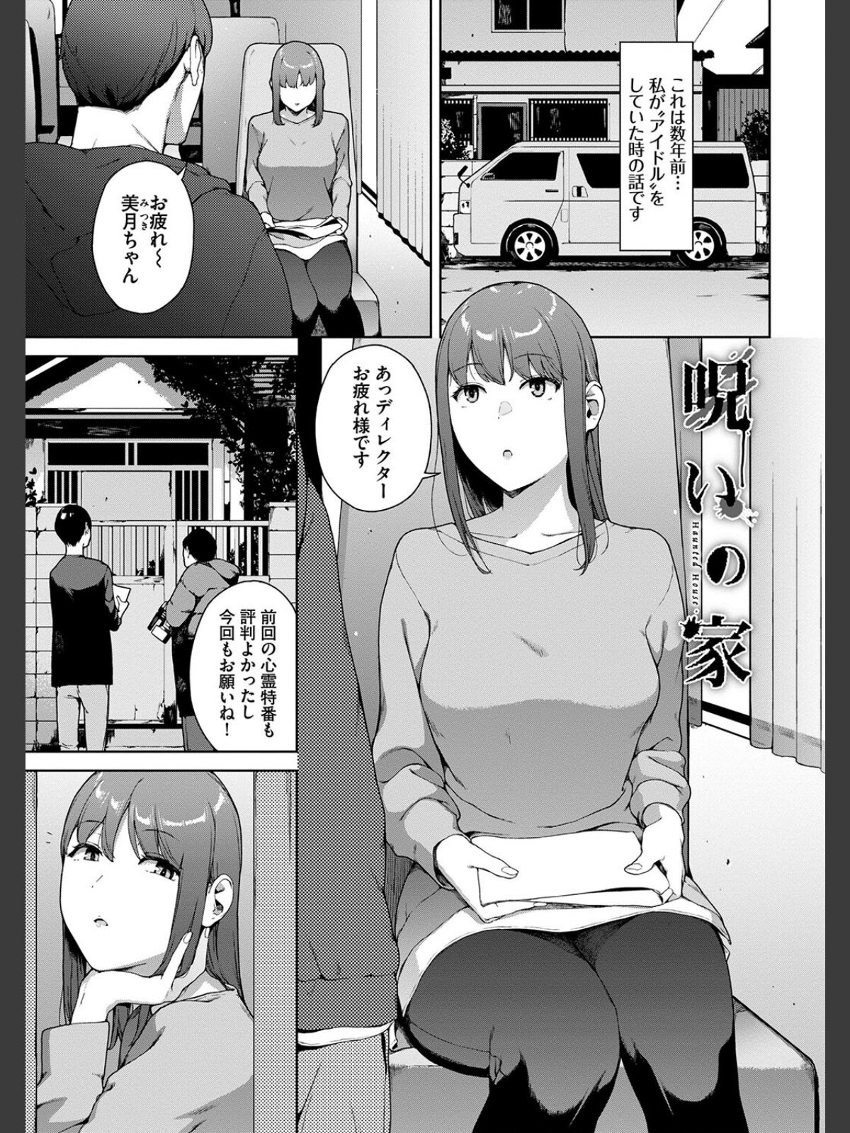 閲覧不能-惨-【デジタル特装版】【FANZA限定版】のサンプル画像