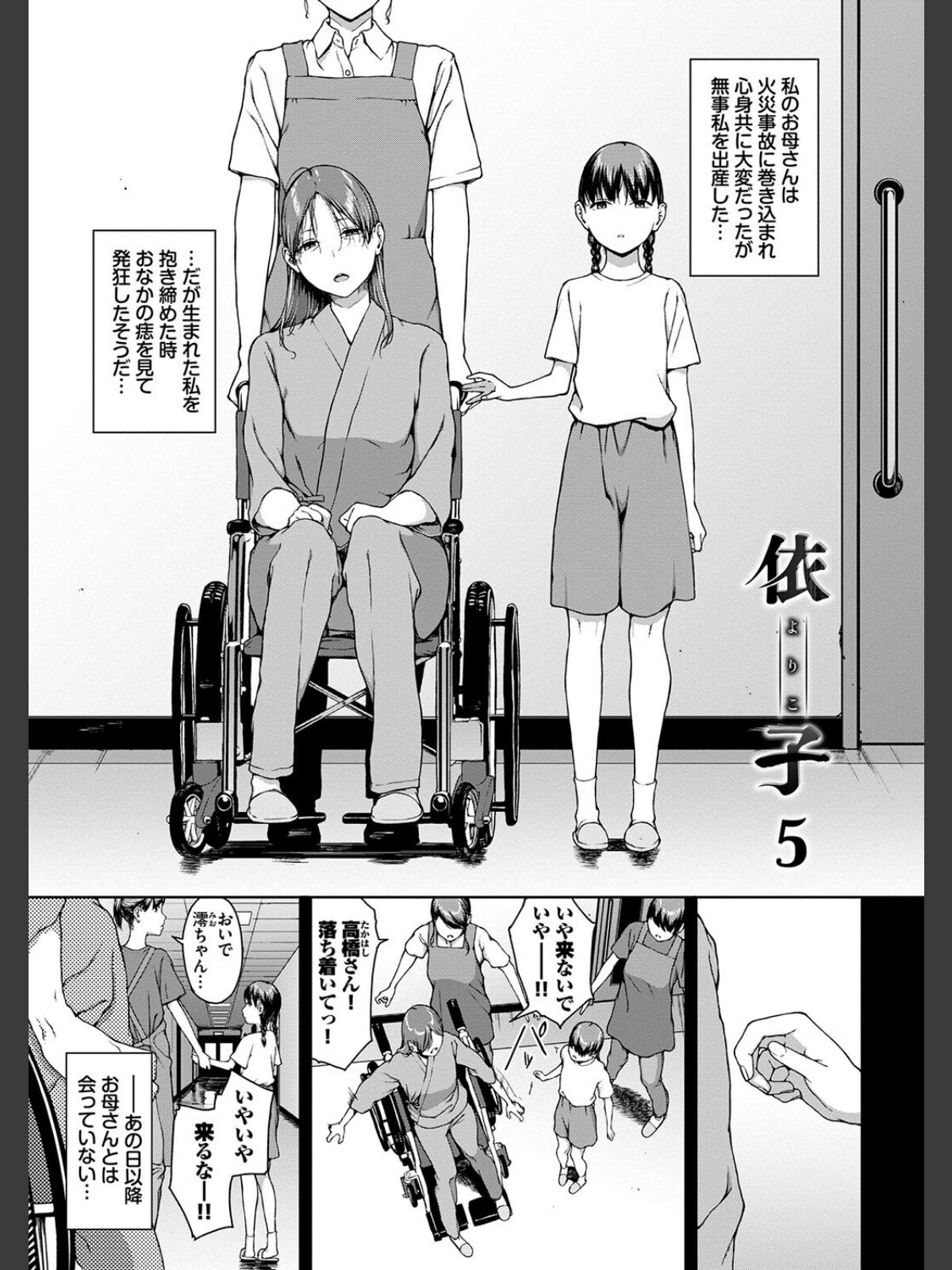 閲覧不能-惨-【デジタル特装版】【FANZA限定版】のサンプル画像