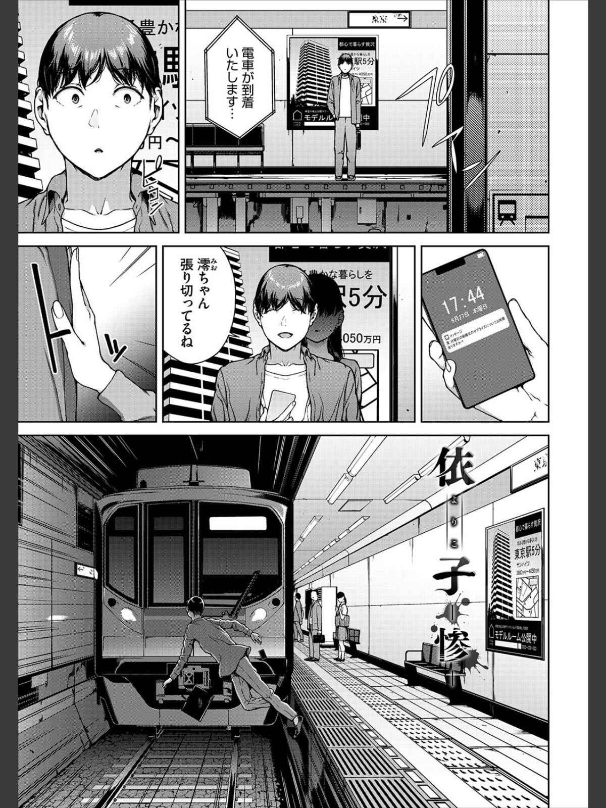 閲覧不能-惨-【デジタル特装版】【FANZA限定版】のサンプル画像