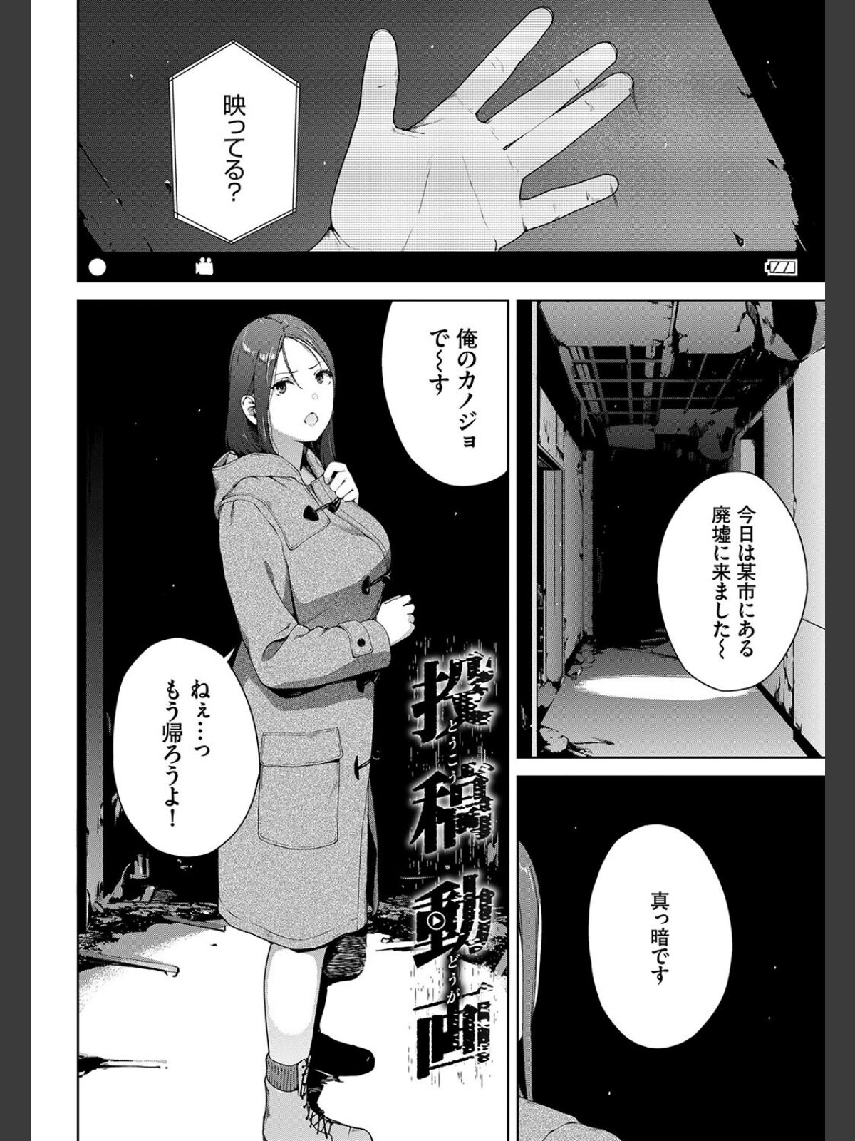 閲覧不能-惨-【デジタル特装版】【FANZA限定版】のサンプル画像