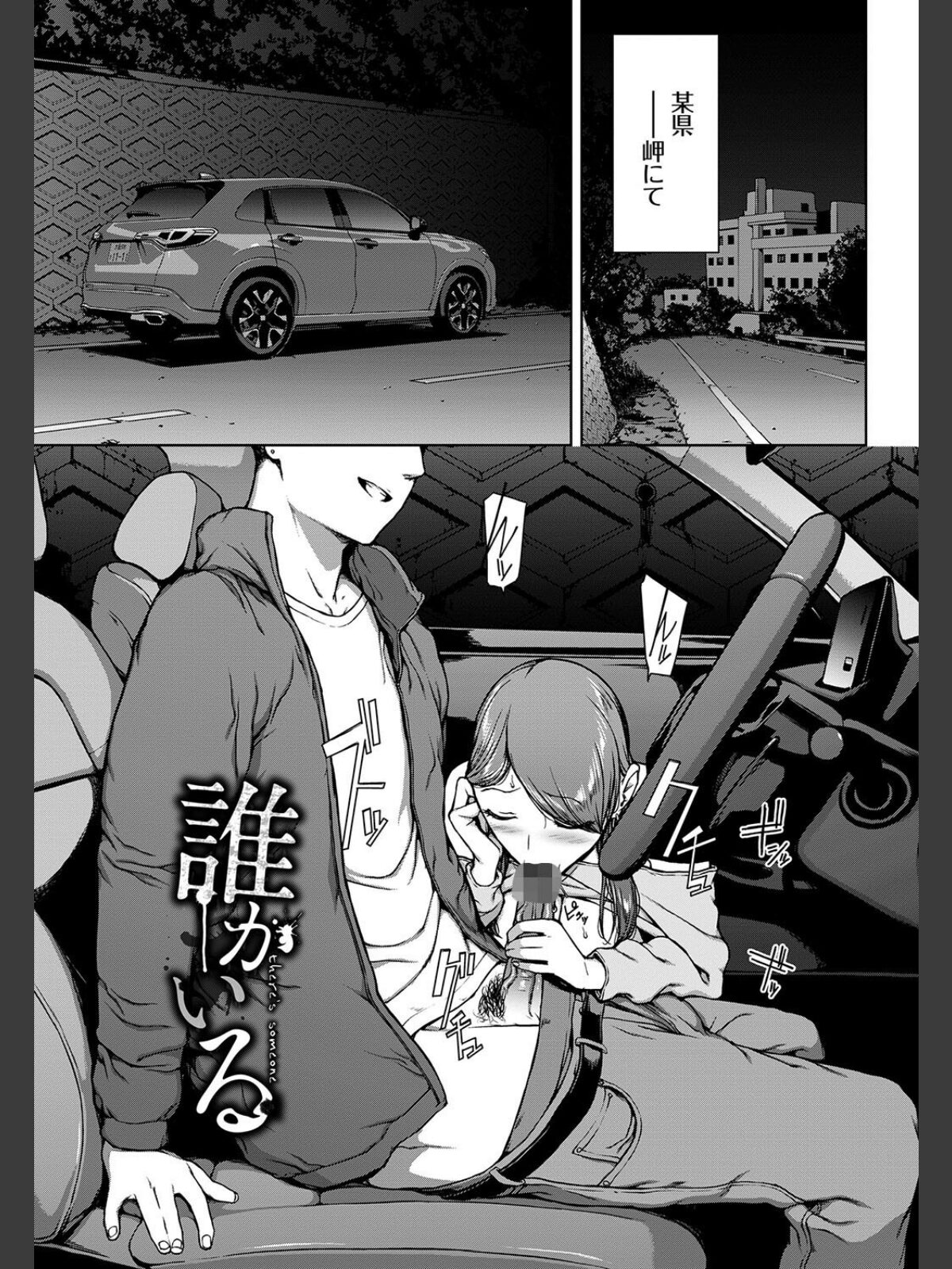 閲覧不能-惨-【デジタル特装版】【FANZA限定版】のサンプル画像