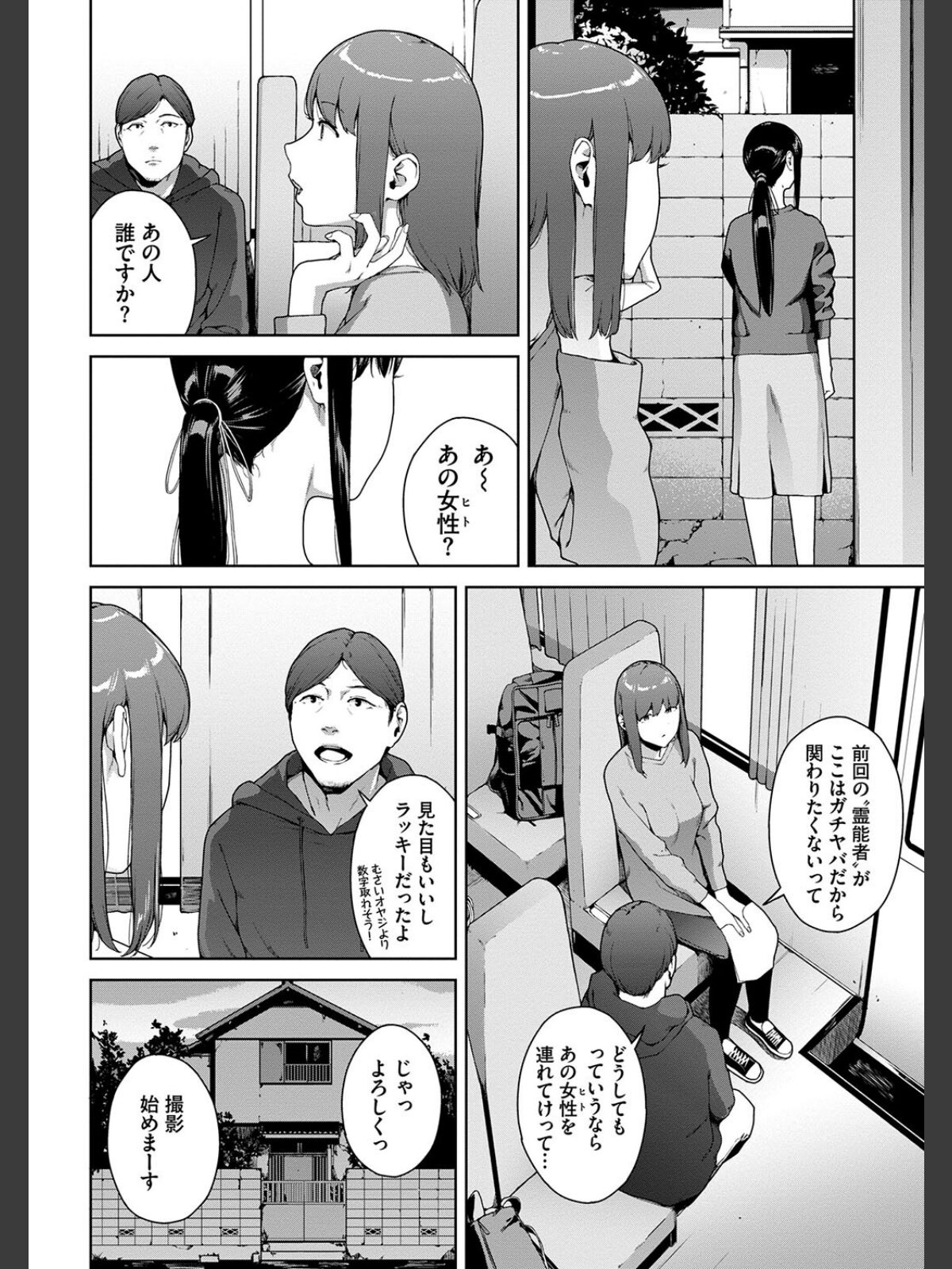 閲覧不能-惨-【デジタル特装版】【FANZA限定版】のサンプル画像
