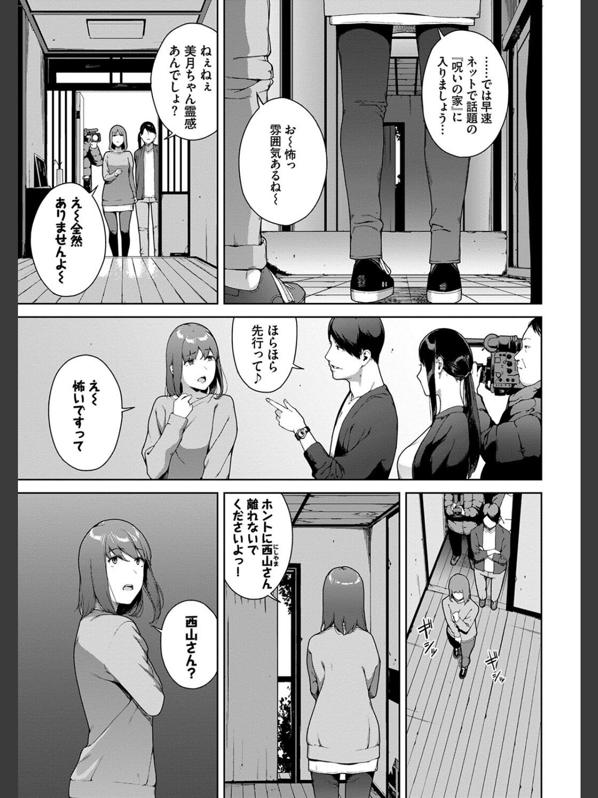 閲覧不能-惨-【デジタル特装版】【FANZA限定版】のサンプル画像