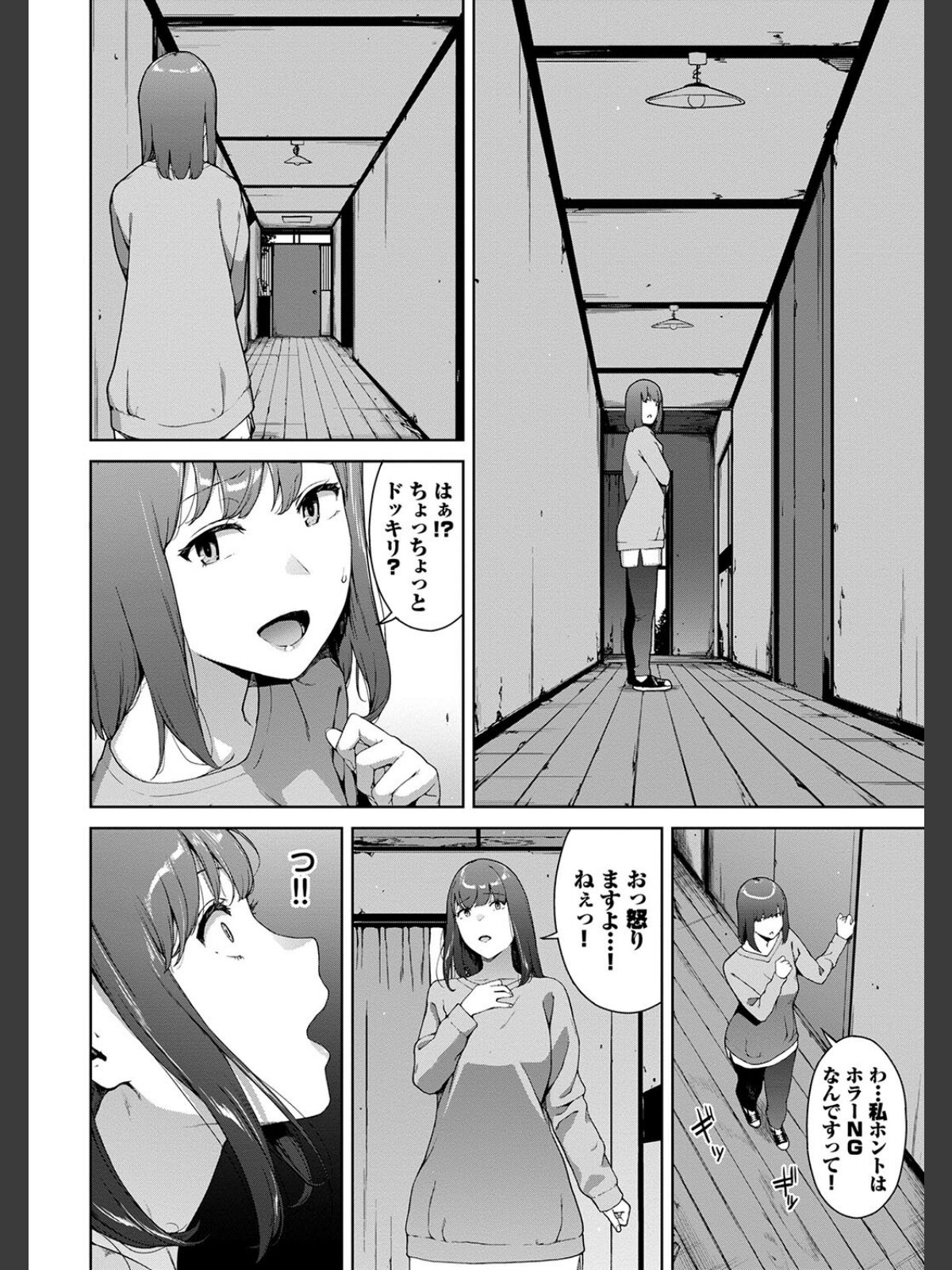 閲覧不能-惨-【デジタル特装版】【FANZA限定版】のサンプル画像