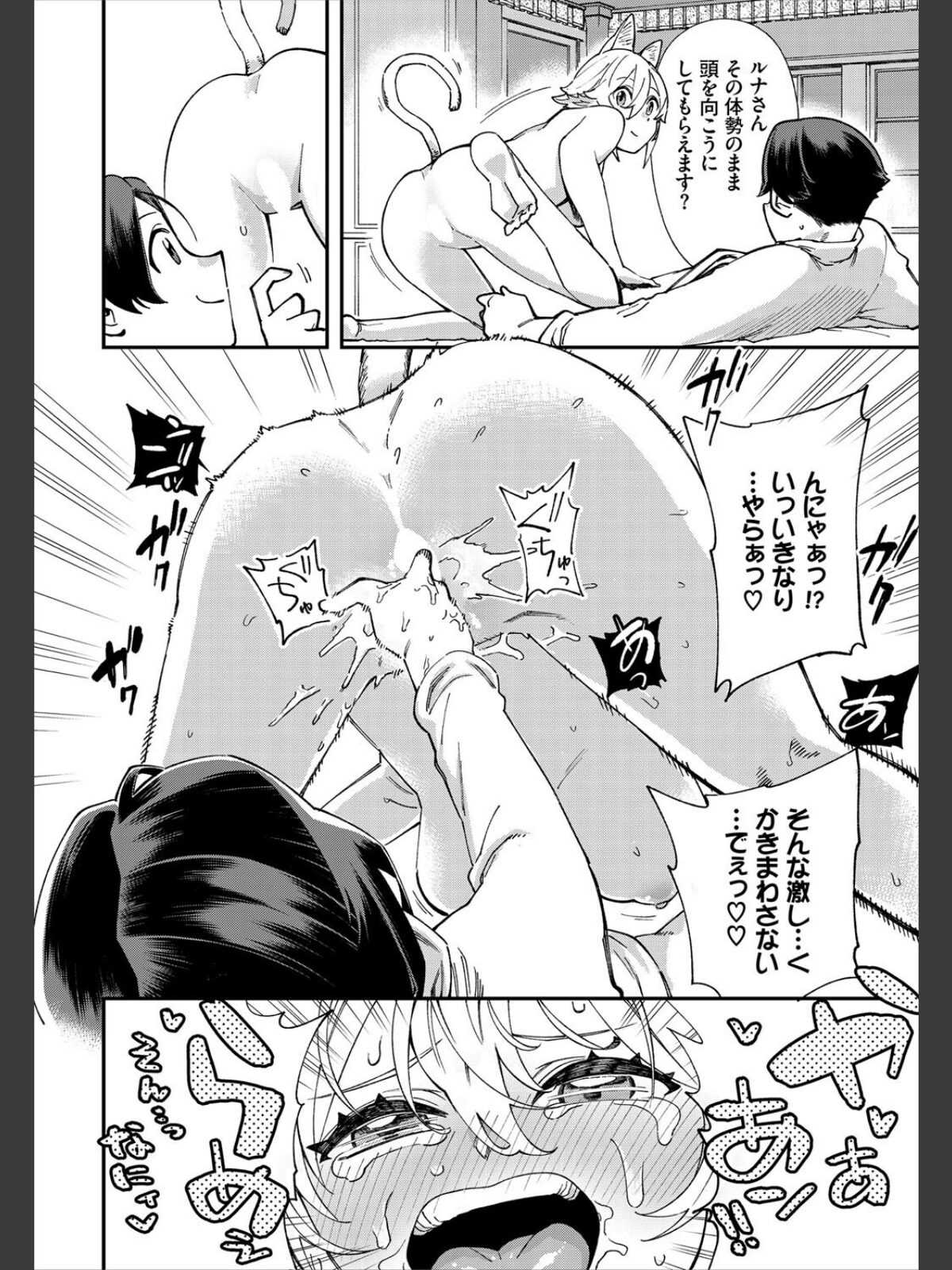 エロ概念のない異世界で18禁ライフ2【電子オリジナルコミックス】【FANZA限定版】のサンプル画像
